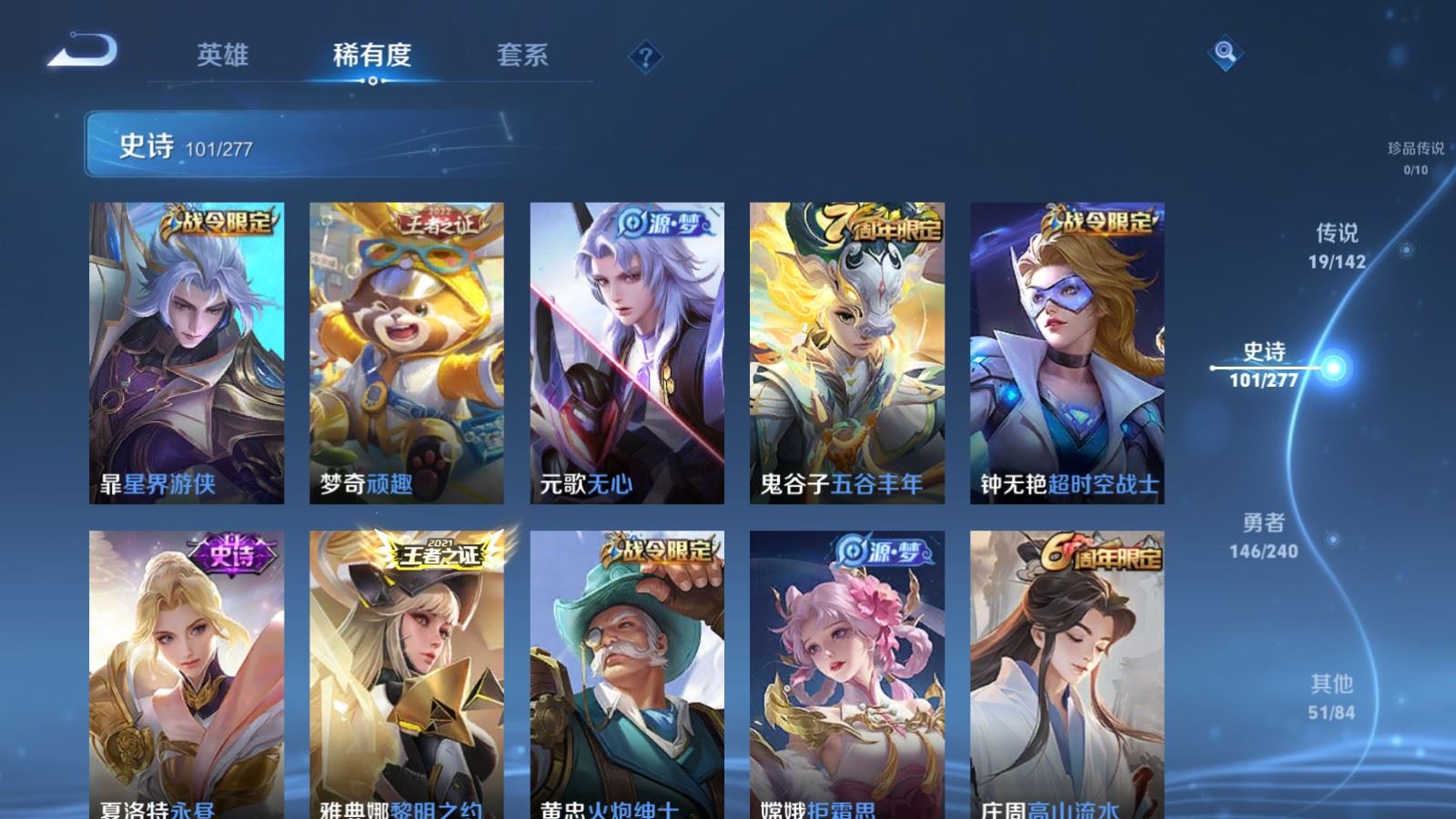 WZCMW4309794王者荣耀账号详情图10