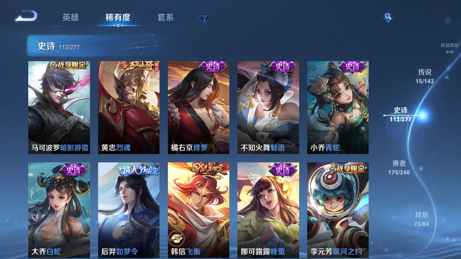 WZCMW4310336王者荣耀账号详情图14