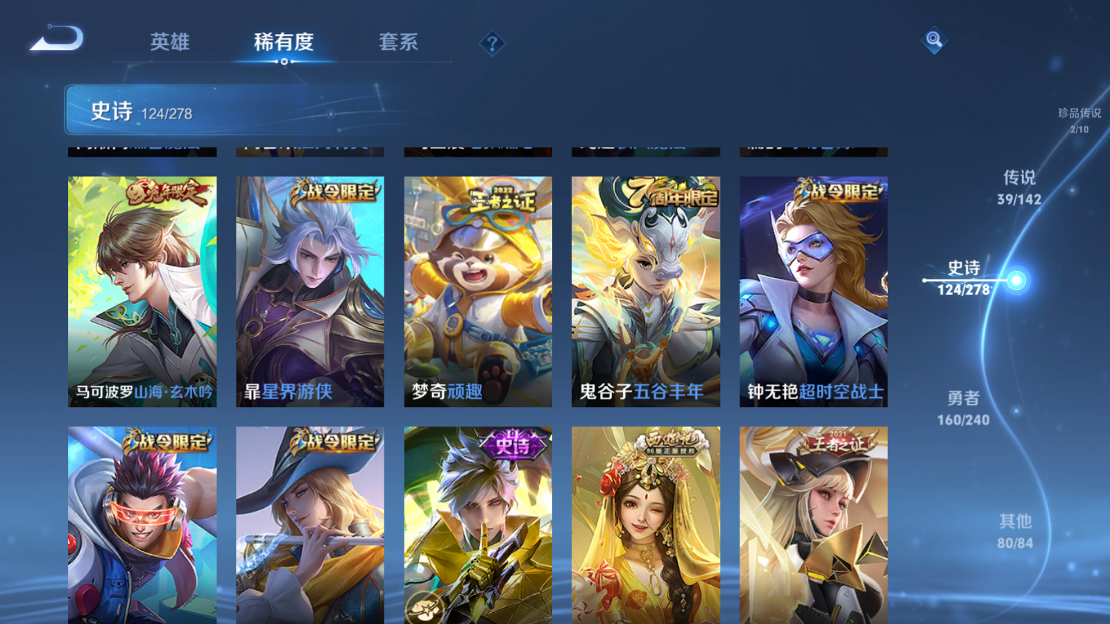 WZCMW4311268王者荣耀账号详情图14