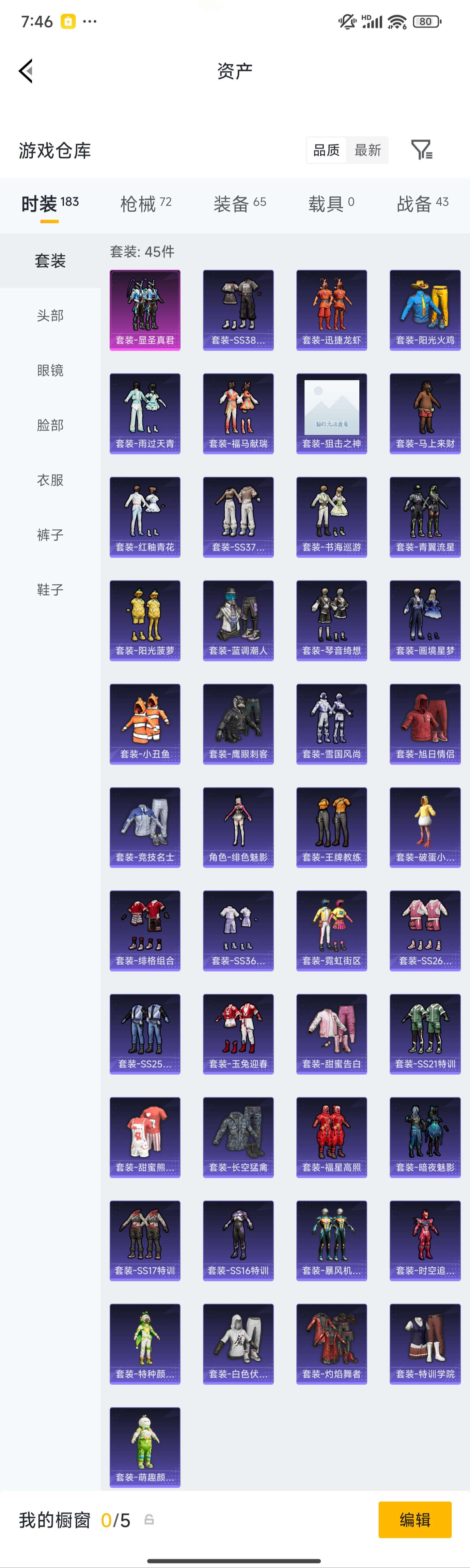 HPZM4177179和平精英账号详情图6