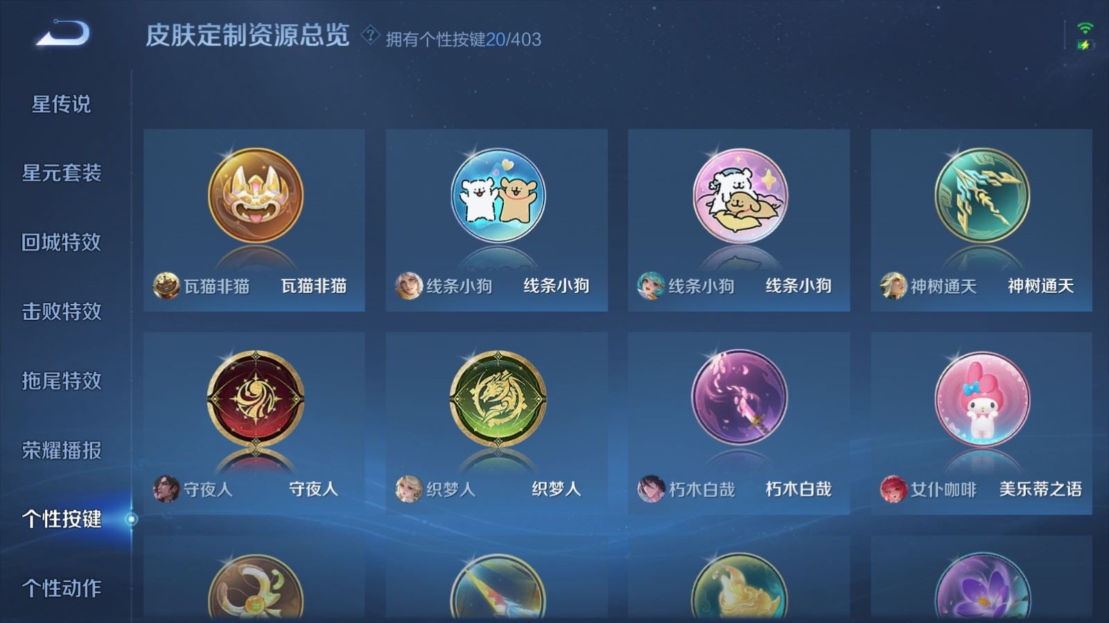 WZCMW4309980王者荣耀账号详情图24