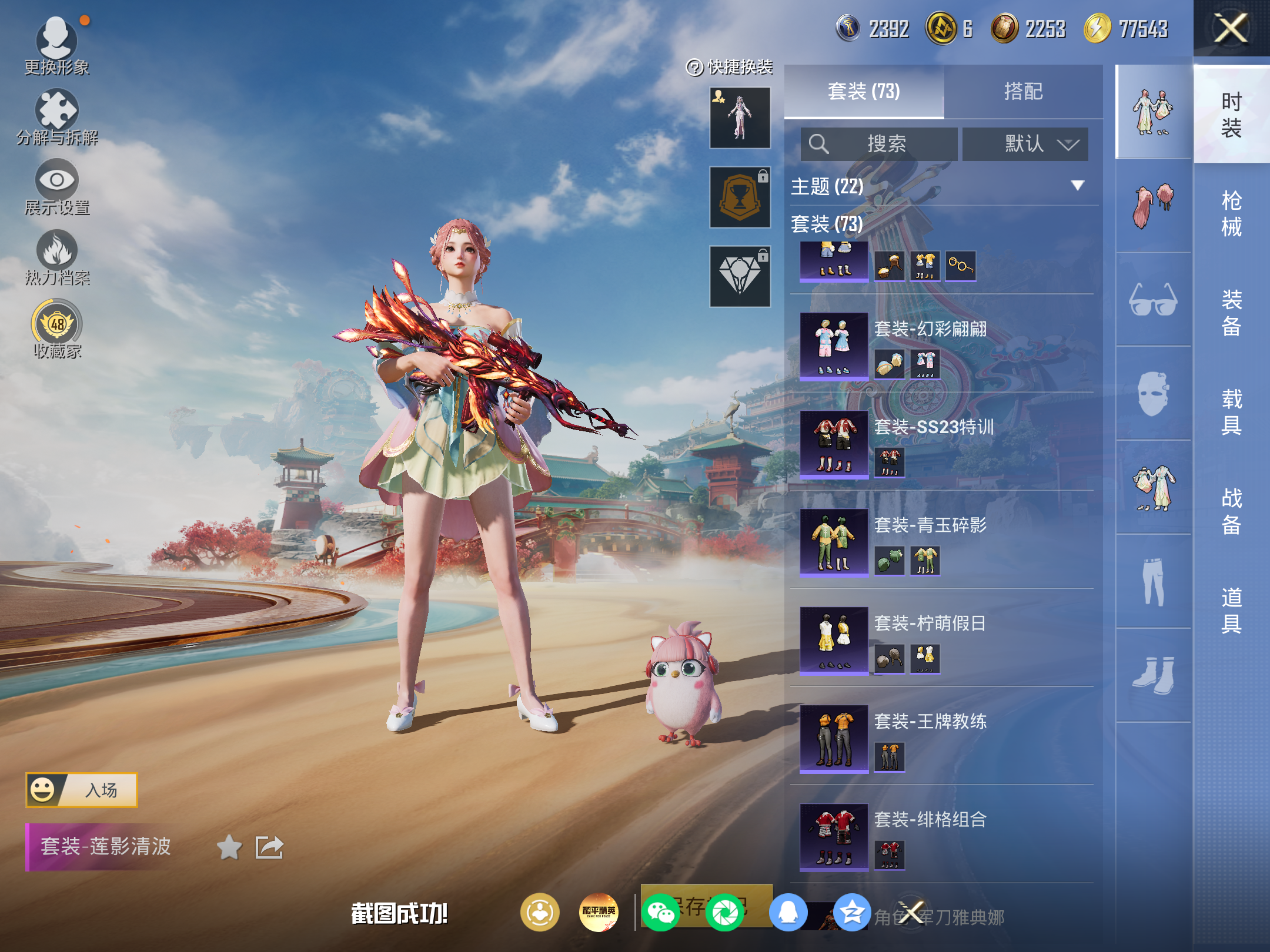 HPCMW4176610和平精英账号详情图9