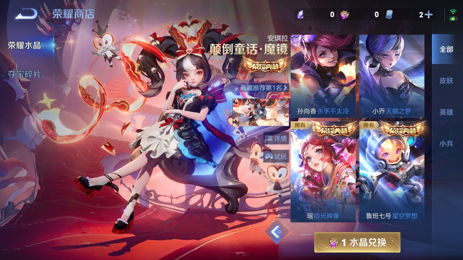 WZCMW4309873王者荣耀账号详情图27