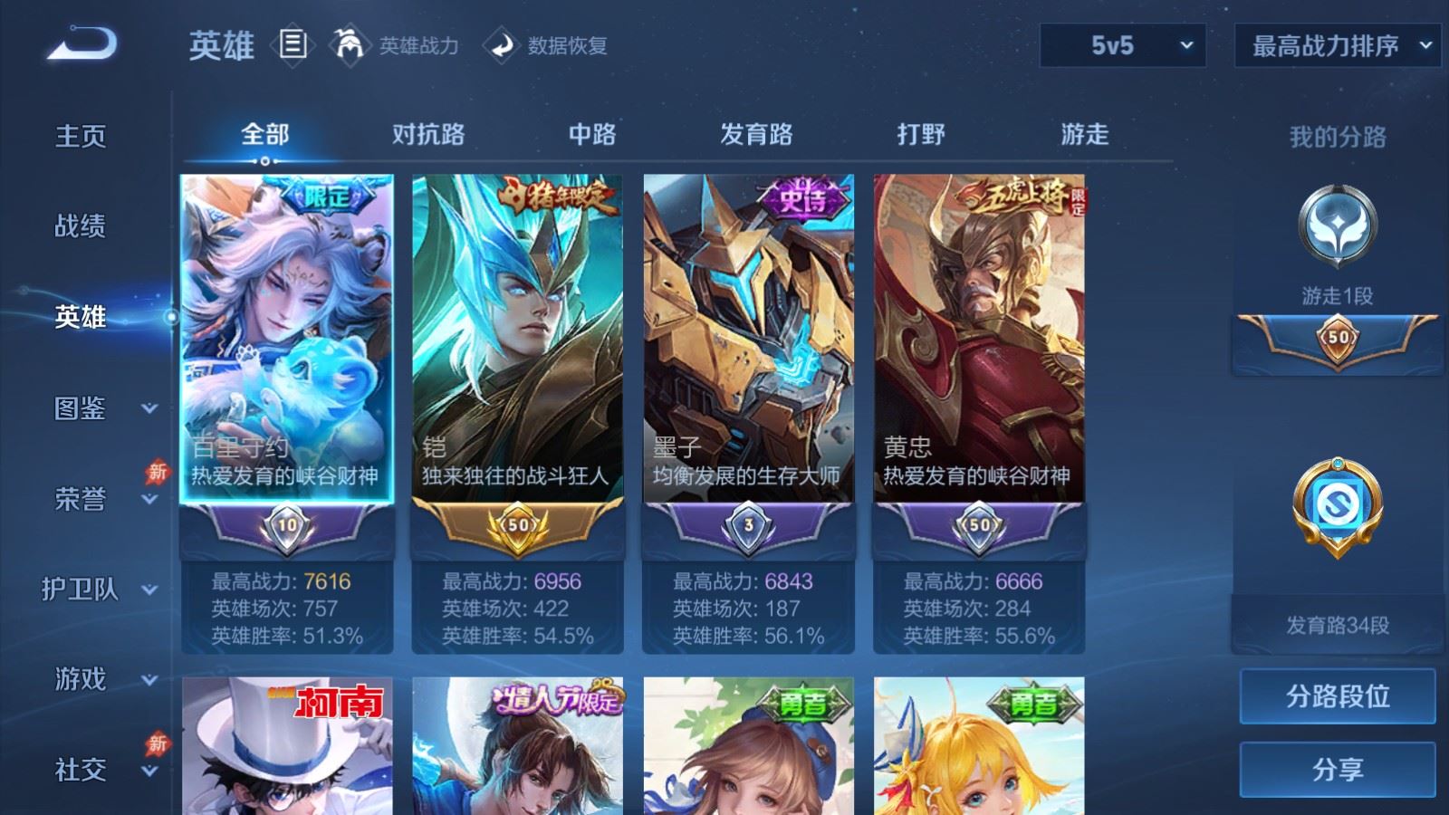 WZCMW4309828王者荣耀账号详情图2 WZCMW4309828王者荣耀账号详情图2