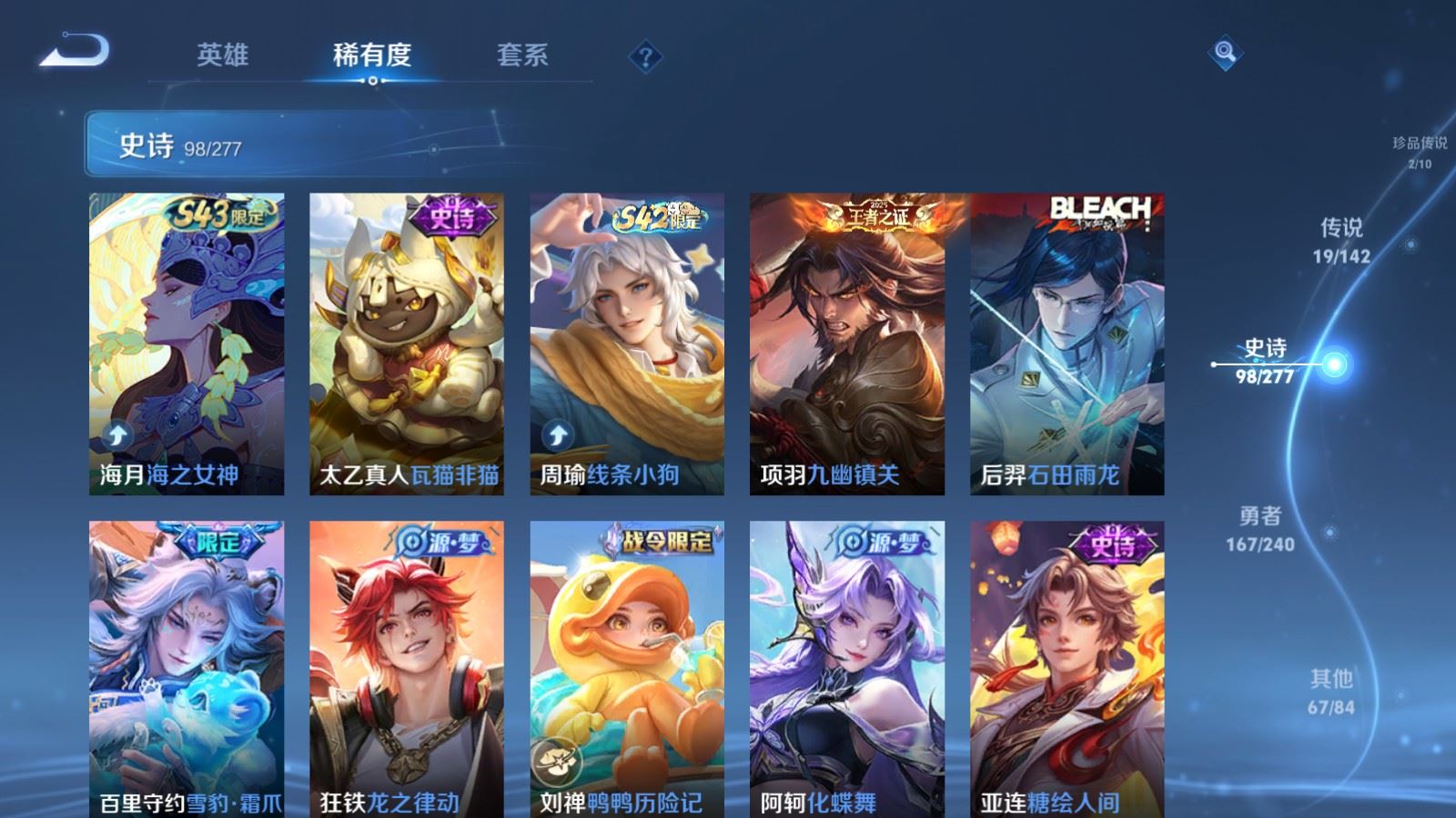 WZCMW4310688王者荣耀账号详情图9