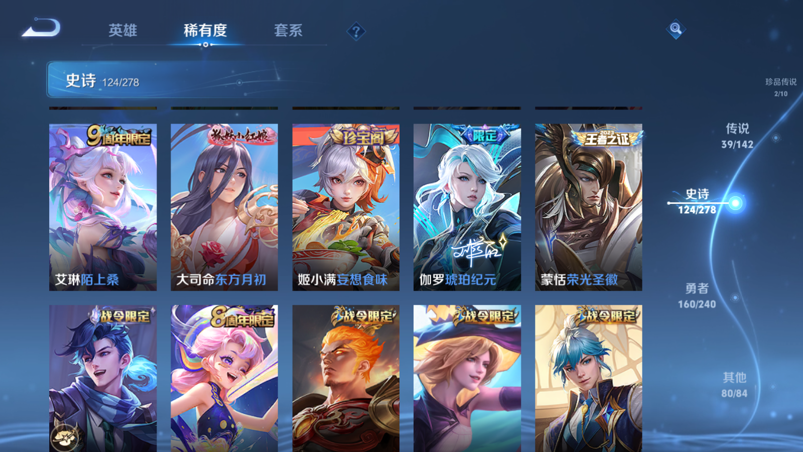 WZCMW4311268王者荣耀账号详情图13