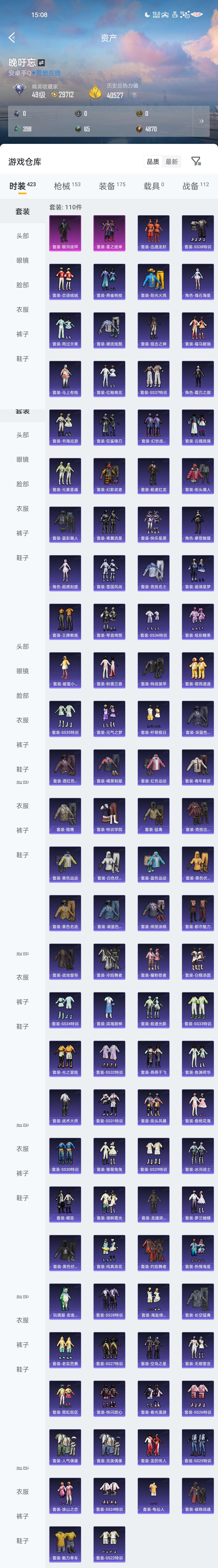 HPZM4177043和平精英账号详情图3