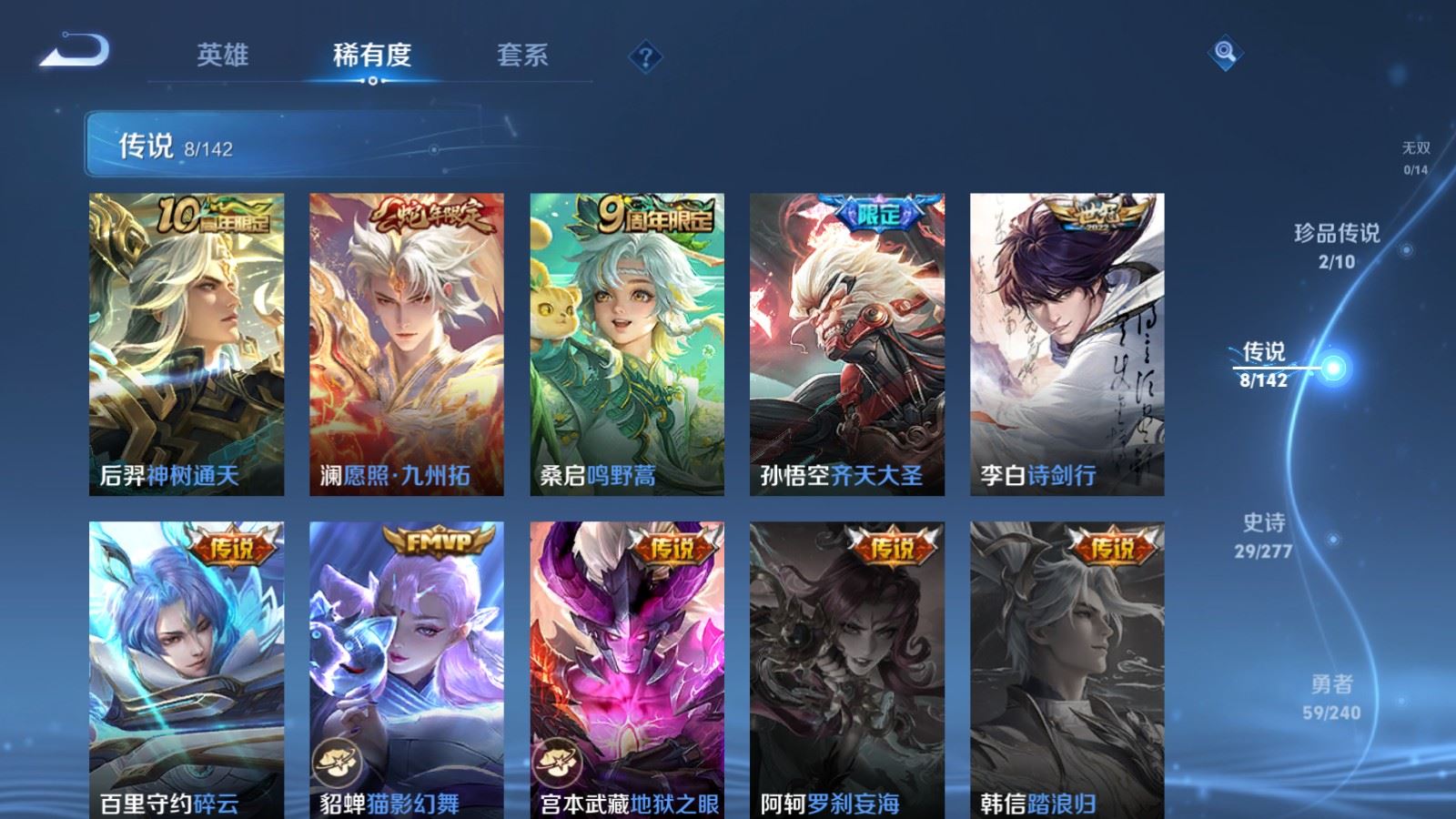 WZCMW4309747王者荣耀账号详情图6