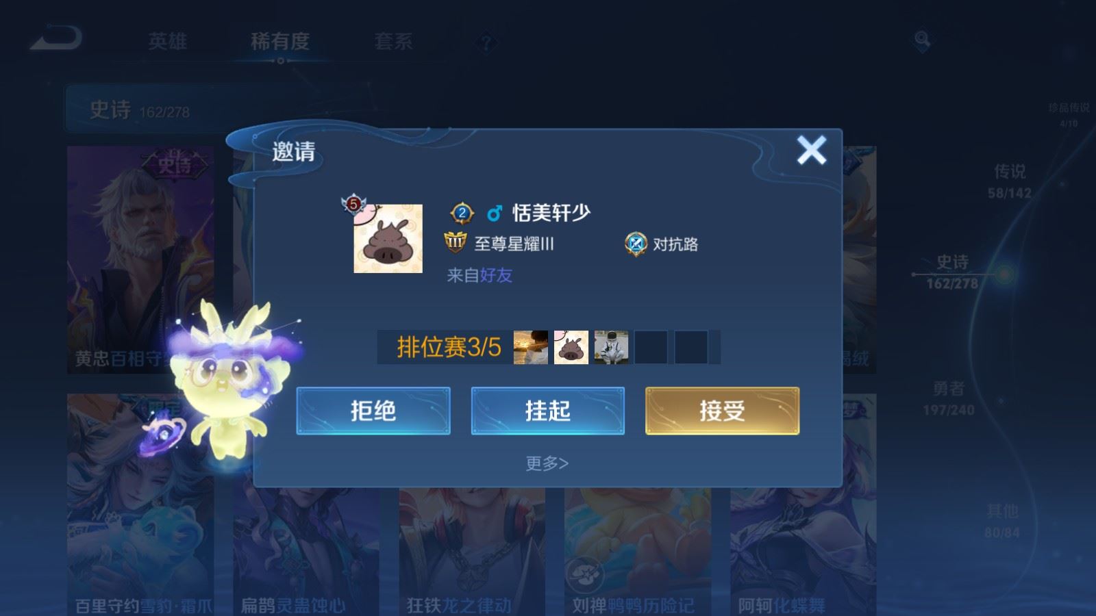 WZCMW4309729王者荣耀账号详情图21 WZCMW4309729王者荣耀账号详情图21