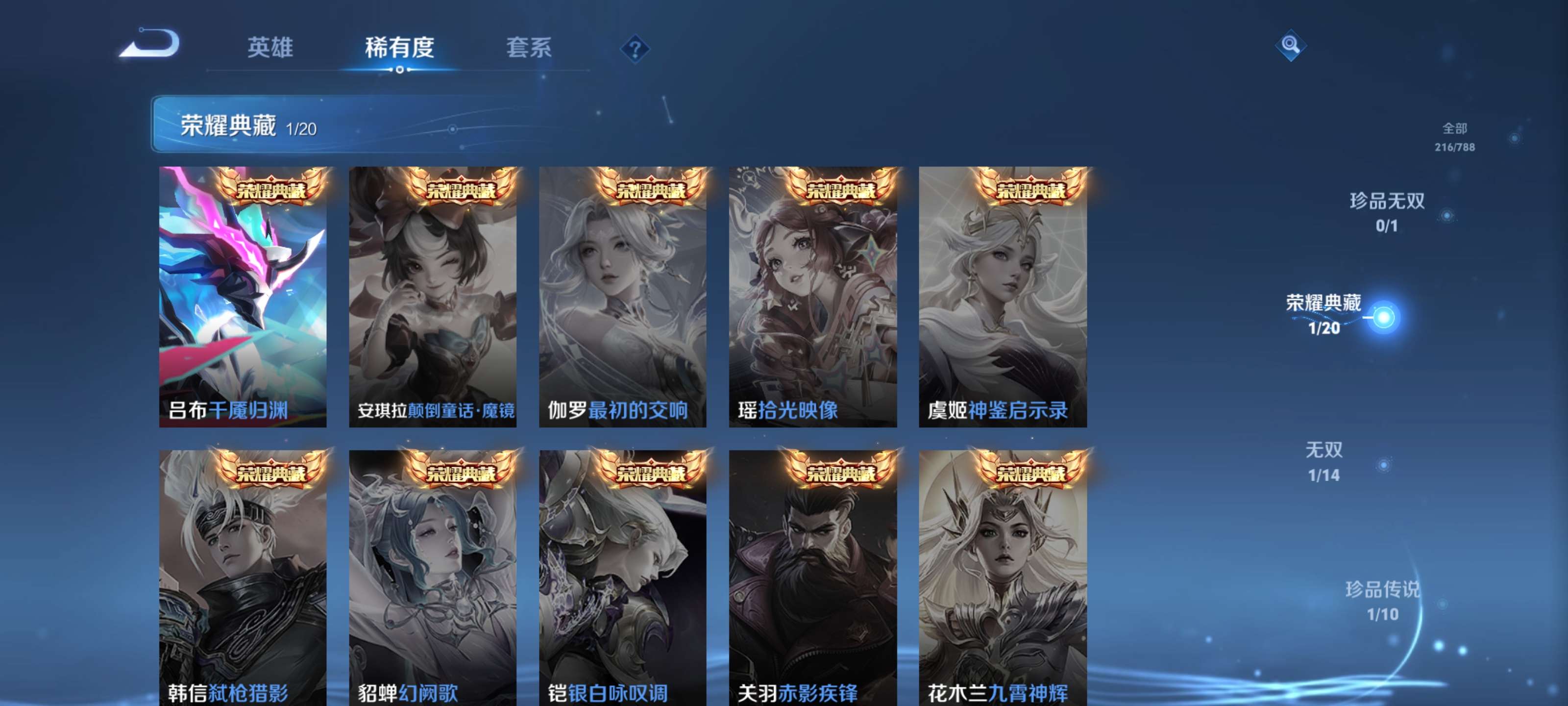 WZZM4294026王者荣耀账号详情图4