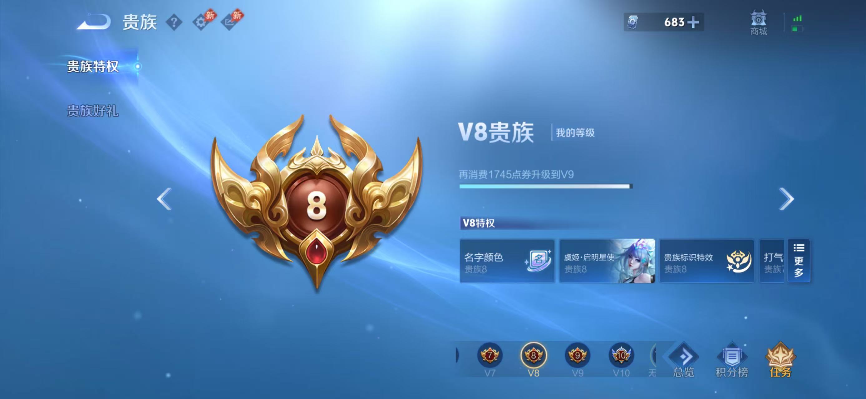 WZCMW4310390王者荣耀账号详情图4