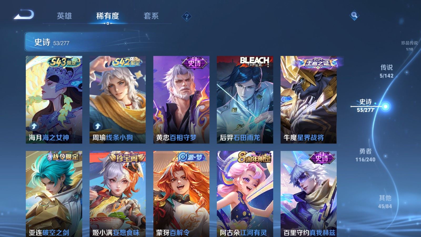 WZCMW4309856王者荣耀账号详情图7