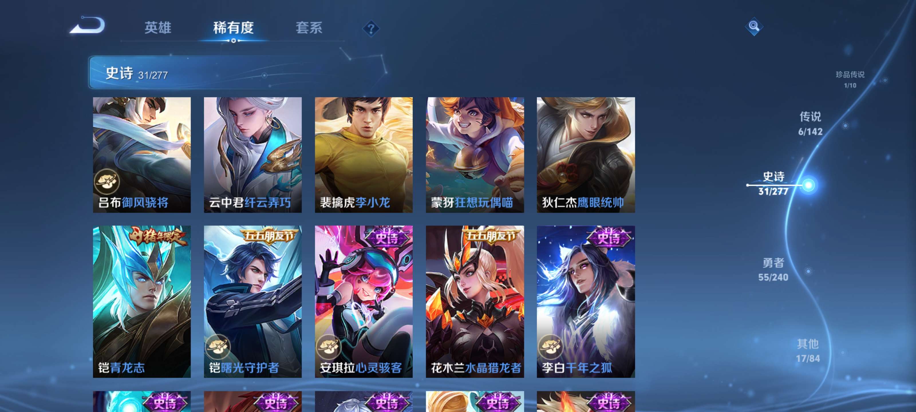 WZZM4294076王者荣耀账号详情图8