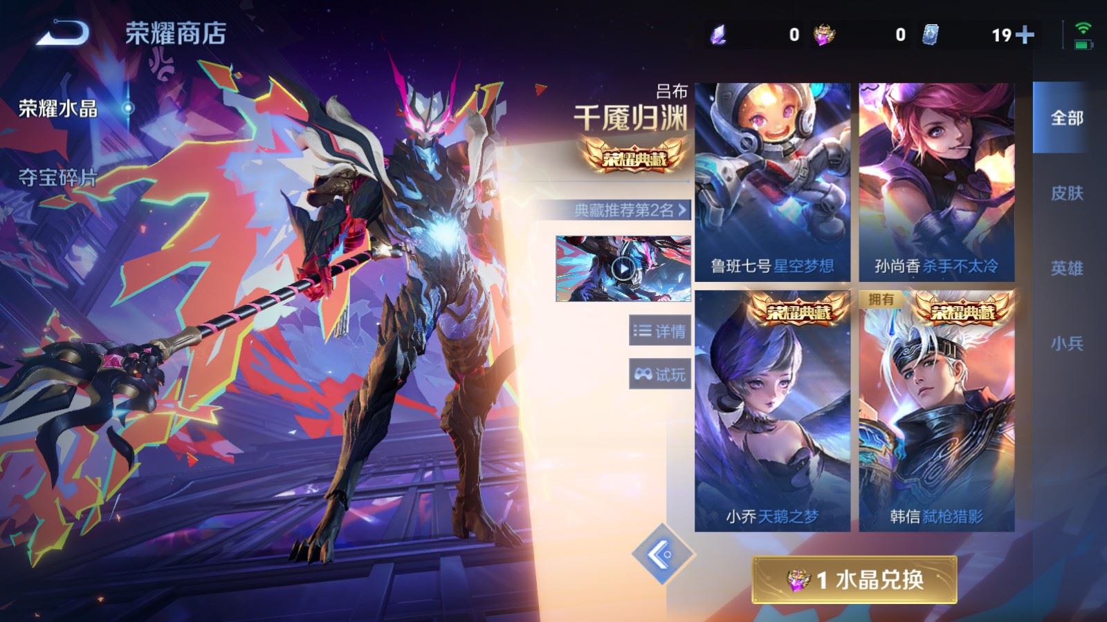 WZCMW4310688王者荣耀账号详情图23