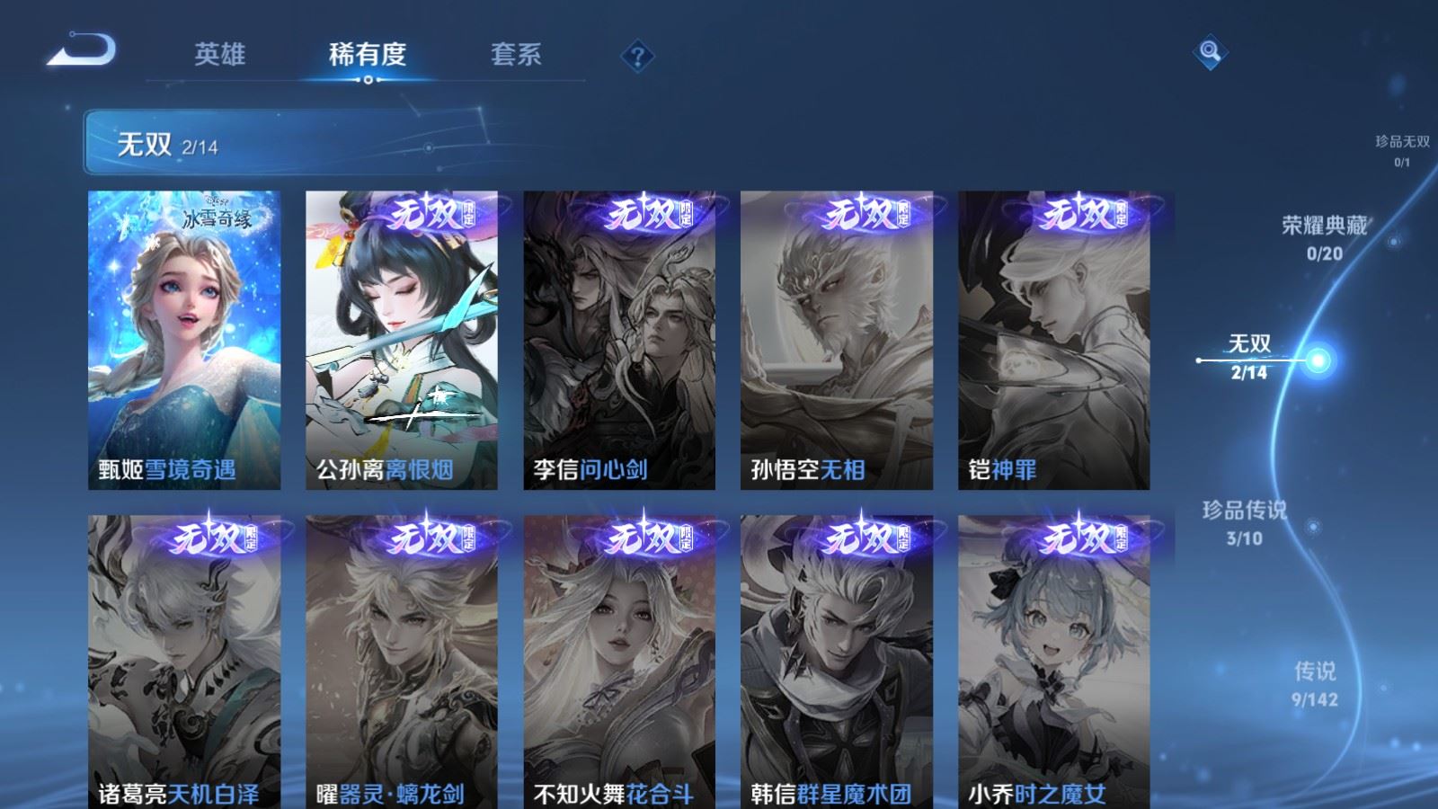 WZCMW4310639王者荣耀账号详情图5