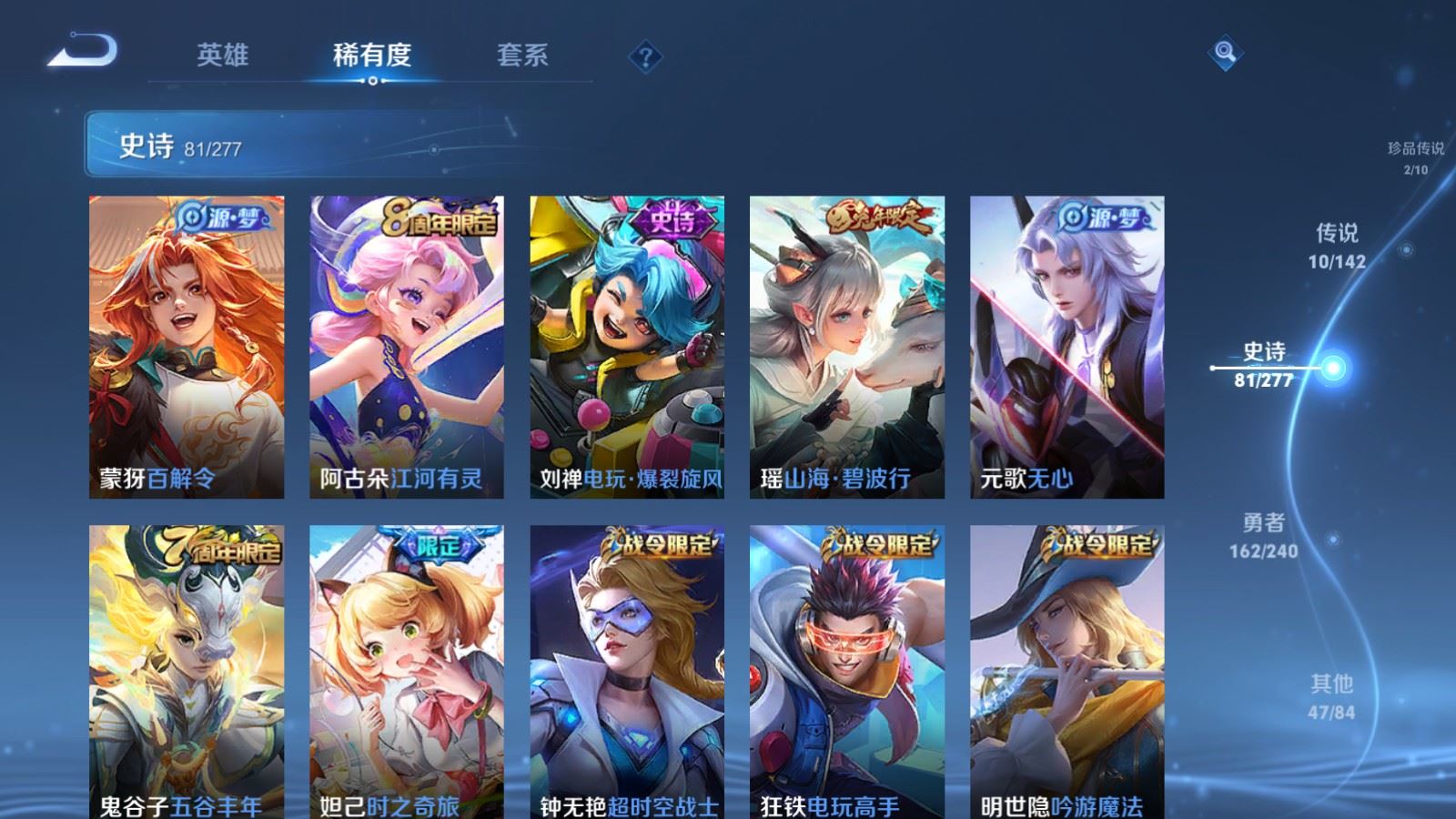 WZCMW4310438王者荣耀账号详情图11