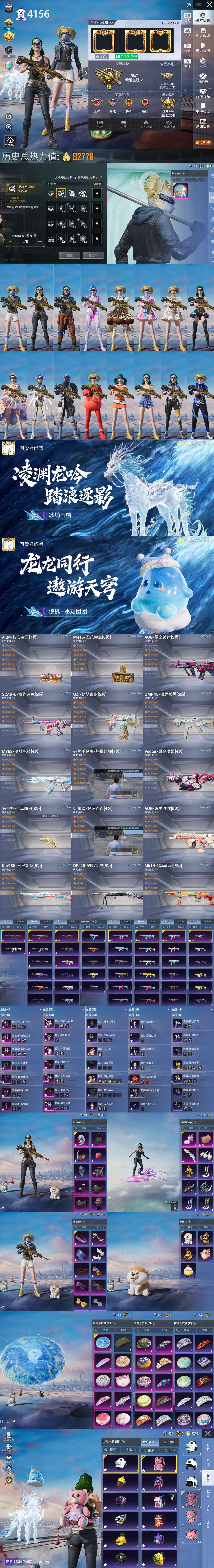 HPQM4164157和平精英账号详情图2 HPQM4164157和平精英账号详情图2