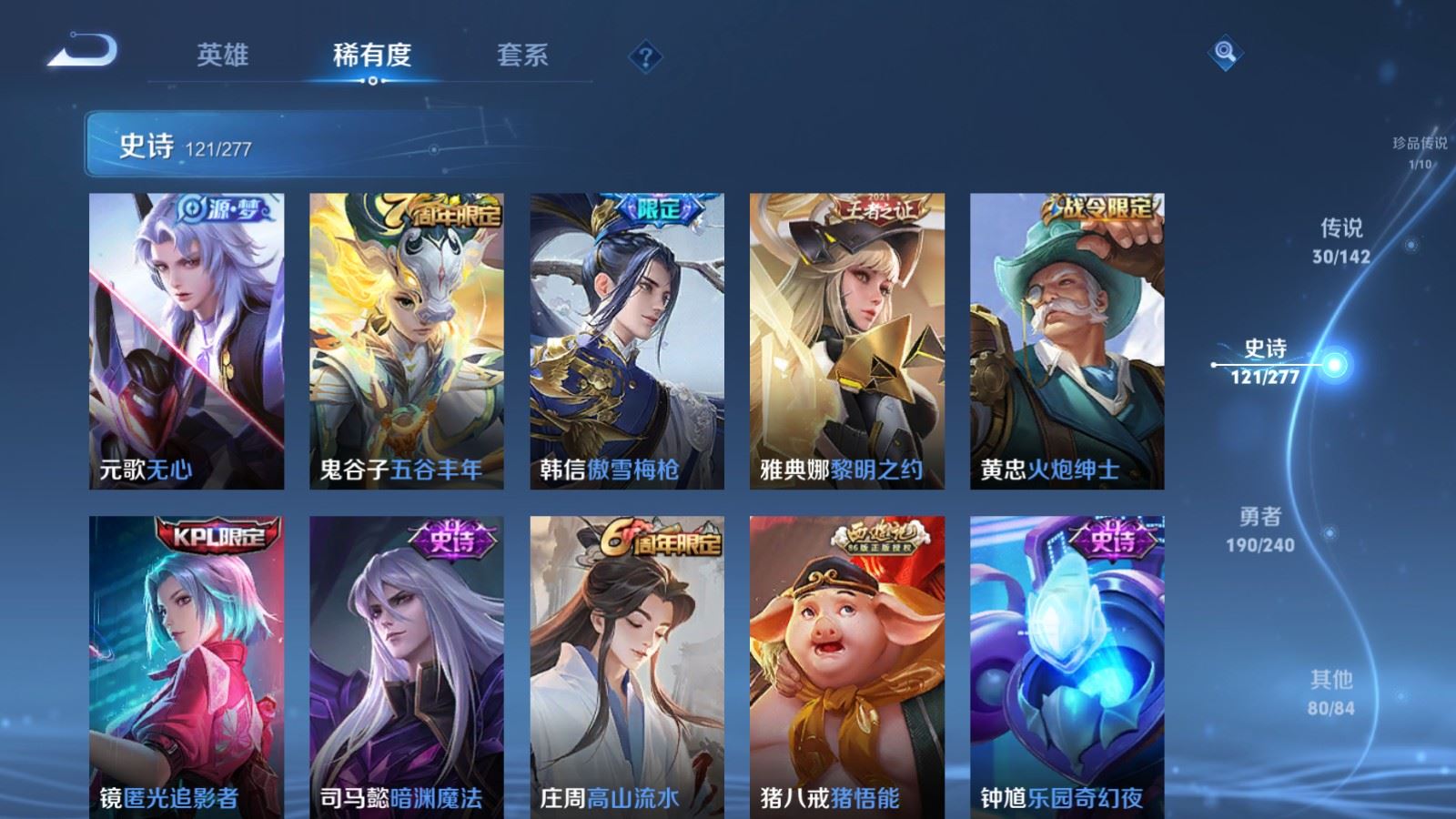 WZCMW4310094王者荣耀账号详情图15