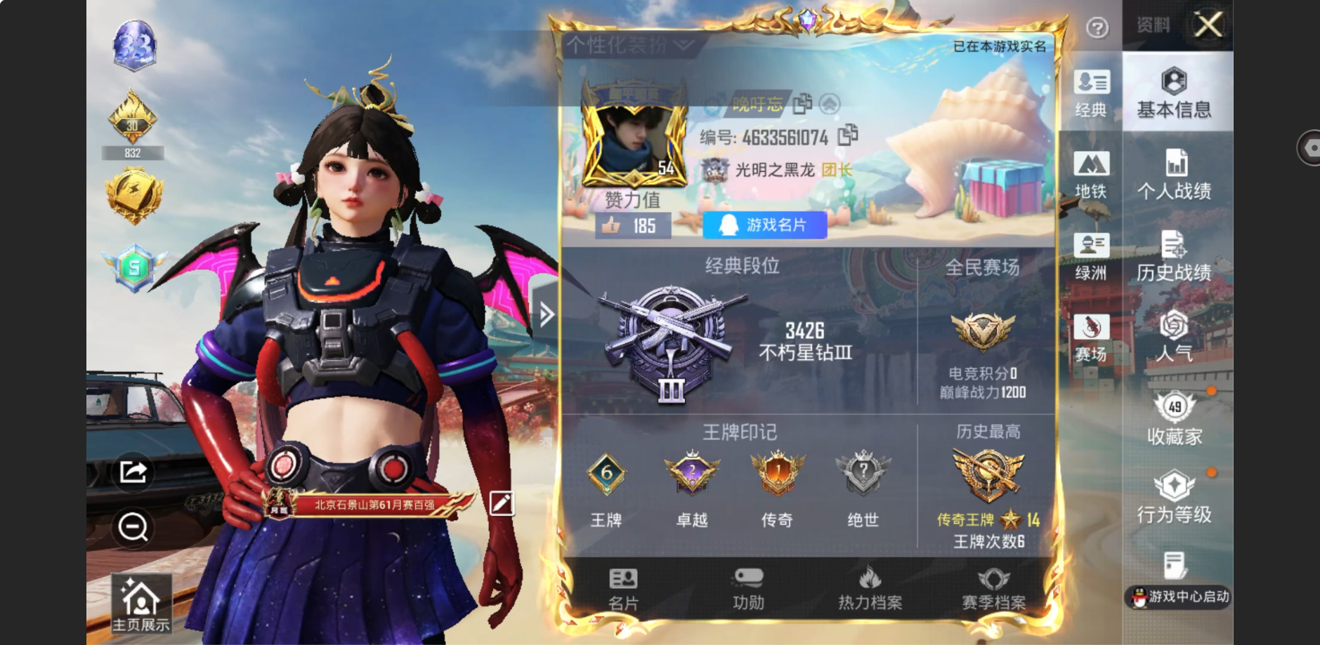 HPZM4177043和平精英账号详情图10