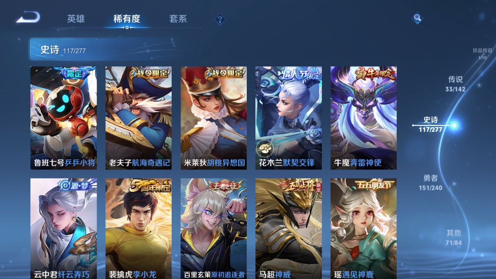 WZCMW4309835王者荣耀账号详情图15