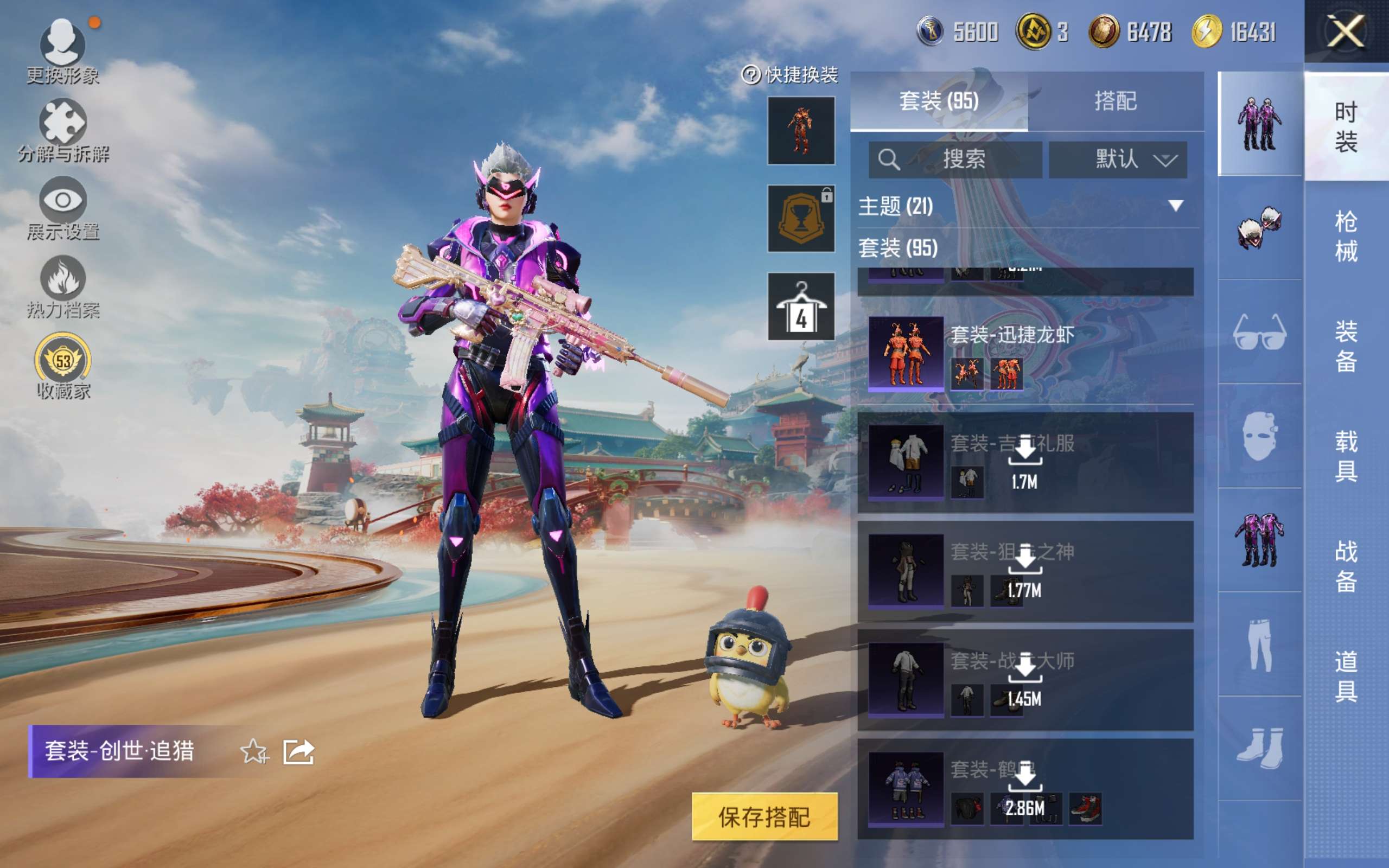 HPCMW4176714和平精英账号详情图12