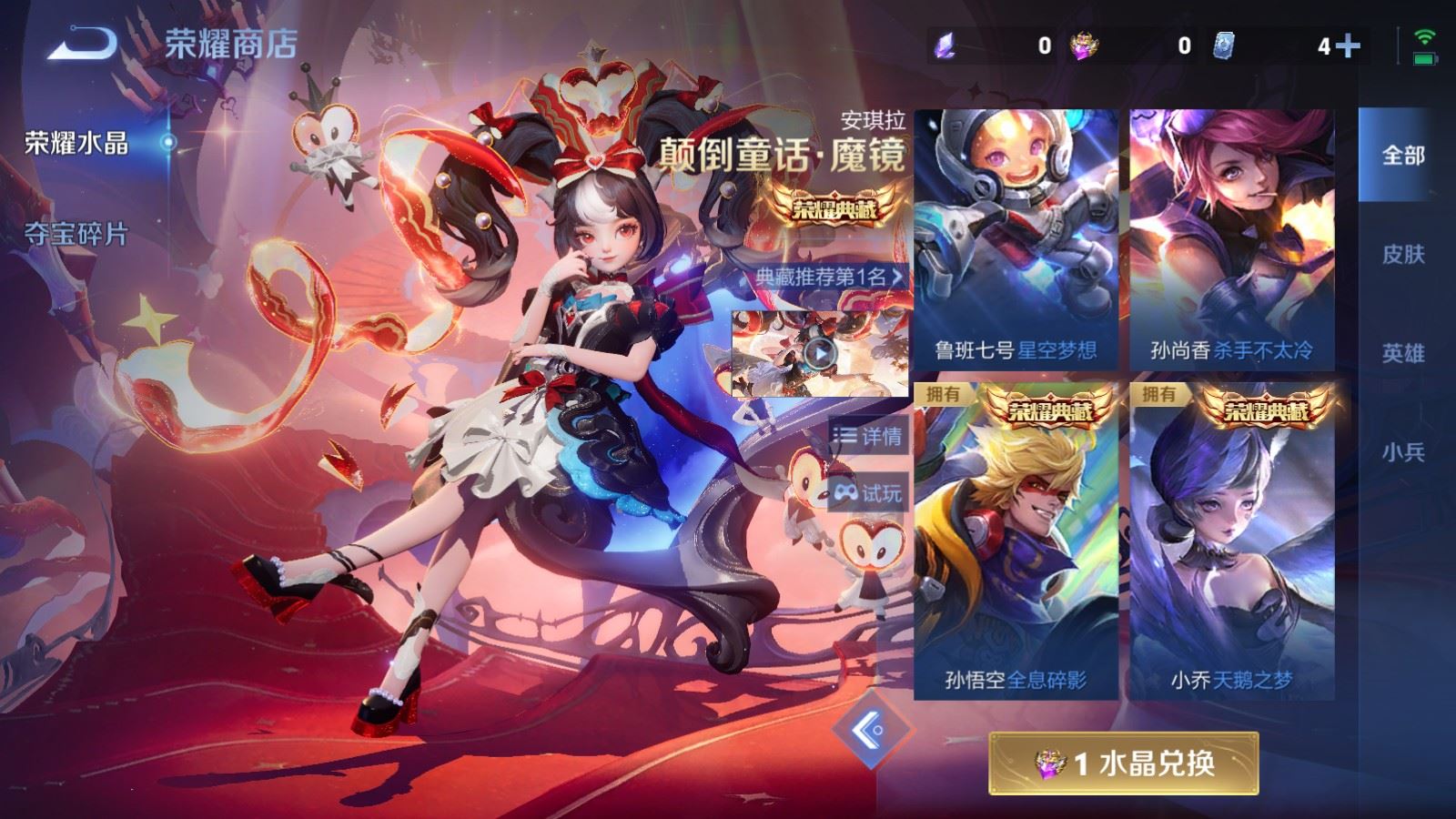 WZCMW4309828王者荣耀账号详情图29 WZCMW4309828王者荣耀账号详情图29