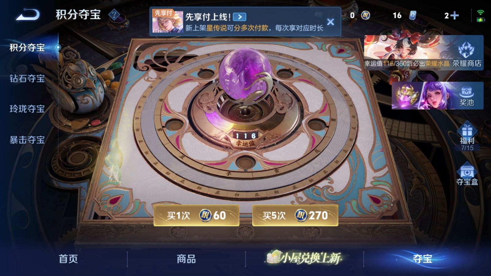 WZCMW4309873王者荣耀账号详情图26