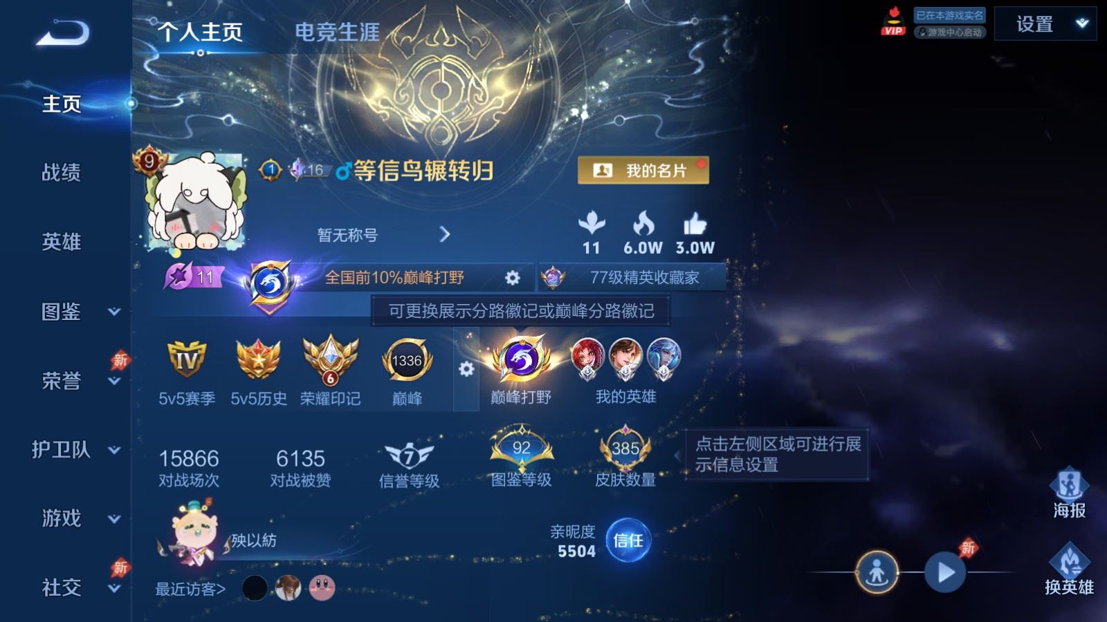 WZCMW4309803王者荣耀账号详情图1