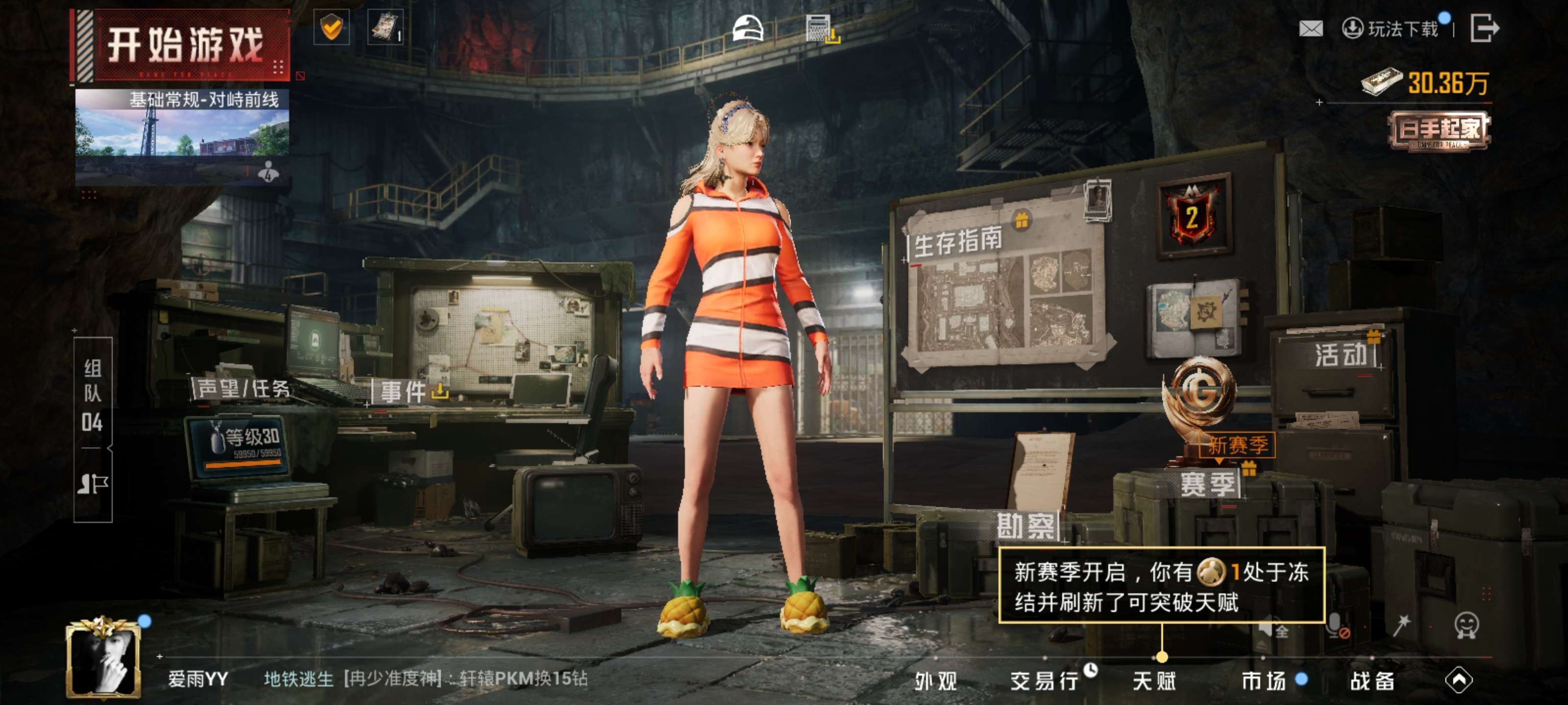 HPZM4177179和平精英账号详情图3