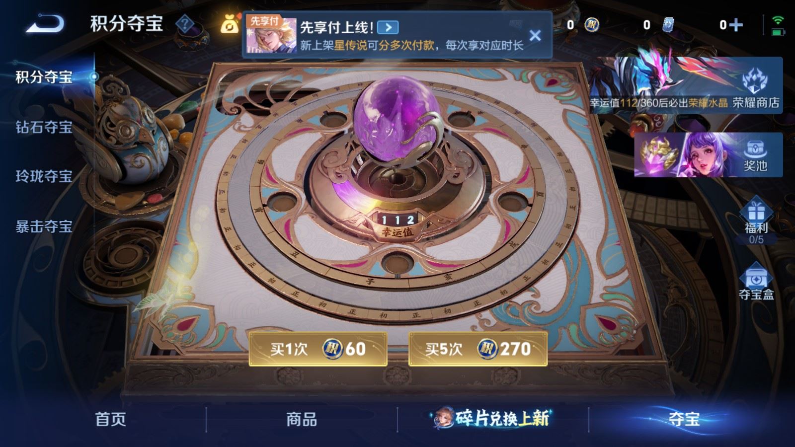 WZCMW4309786王者荣耀账号详情图11