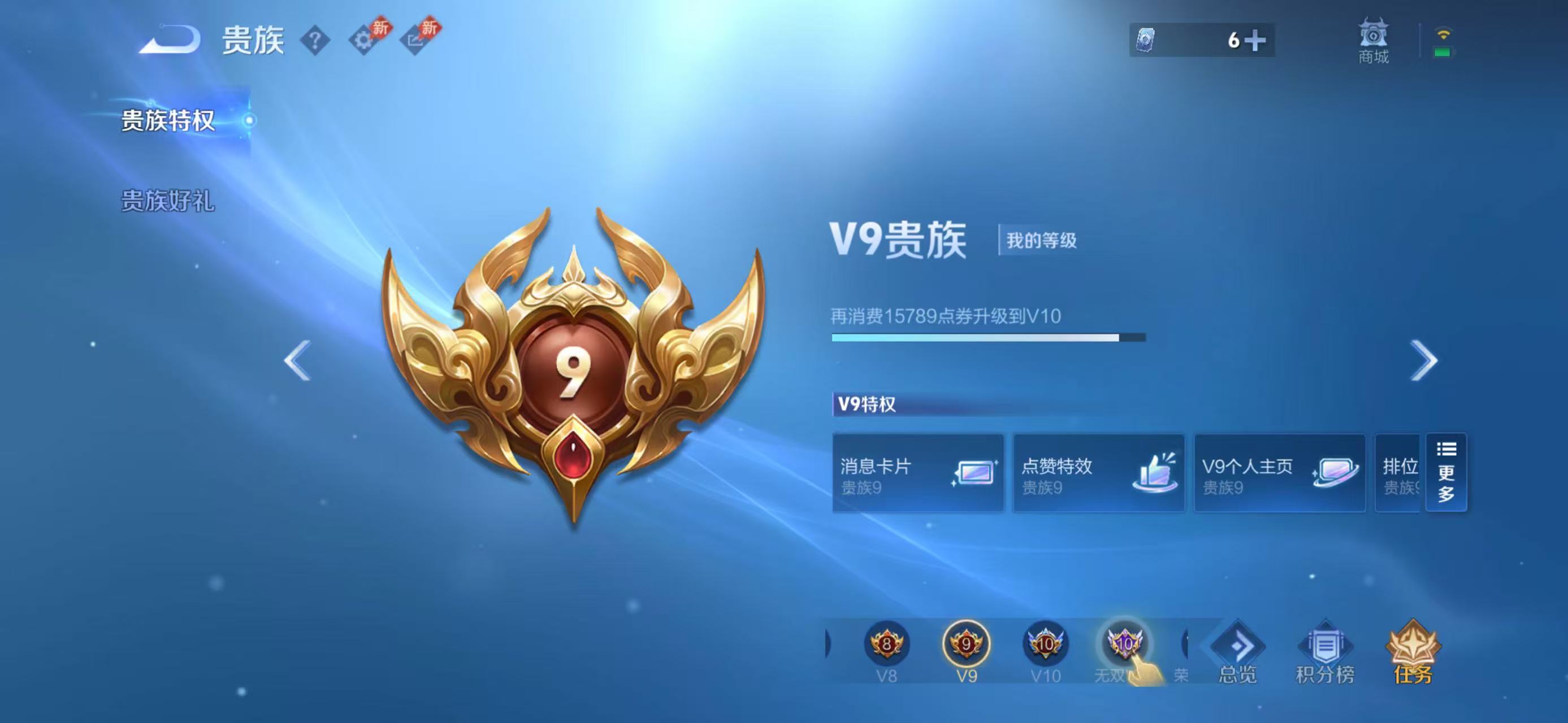 WZCMW4309359王者荣耀账号详情图2