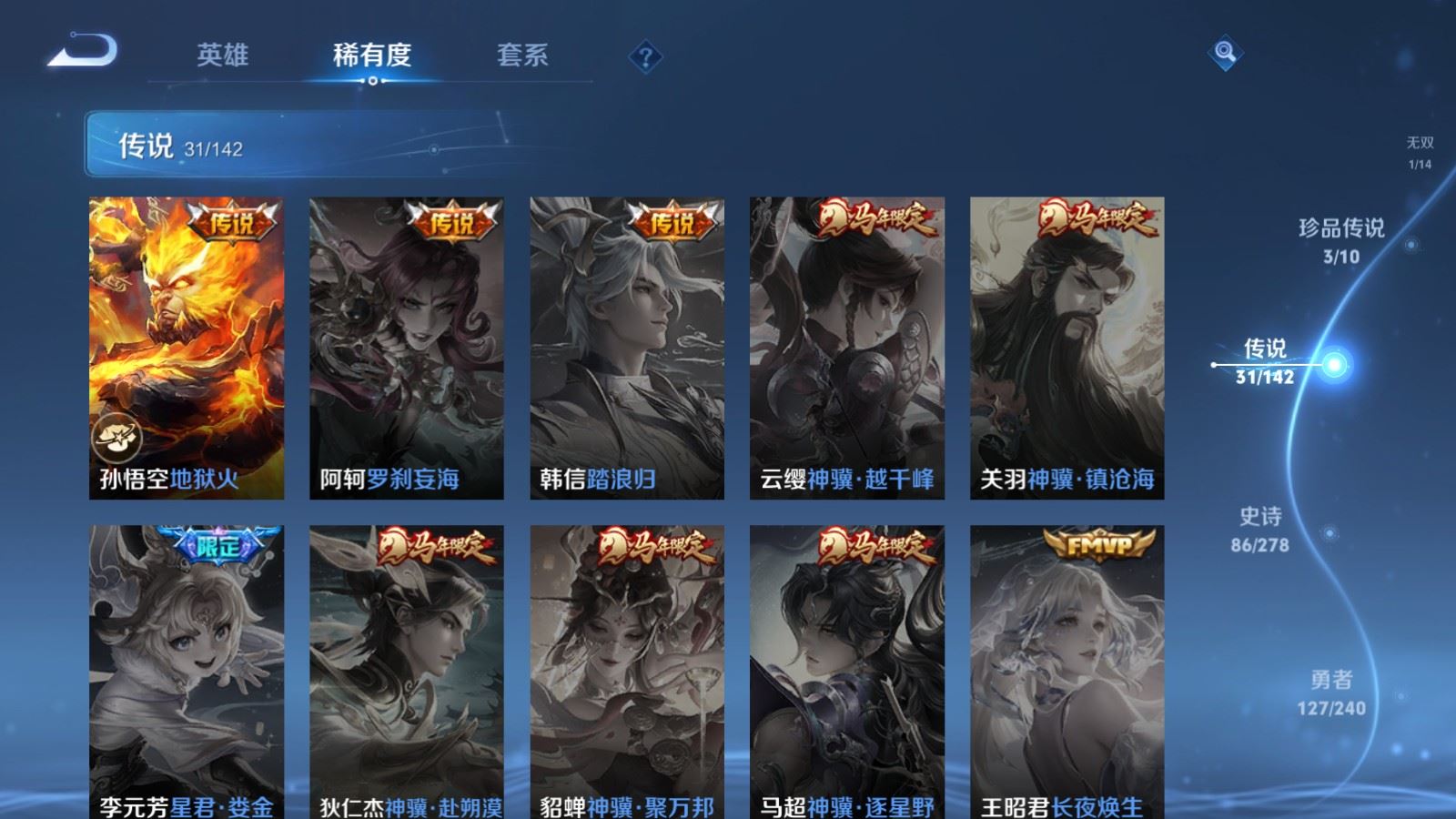 WZCMW4309679王者荣耀账号详情图10