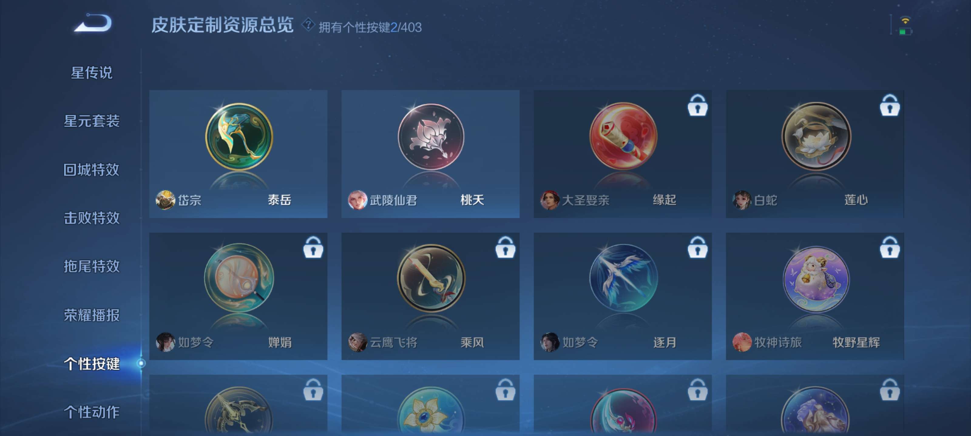 WZZM4294063王者荣耀账号详情图13