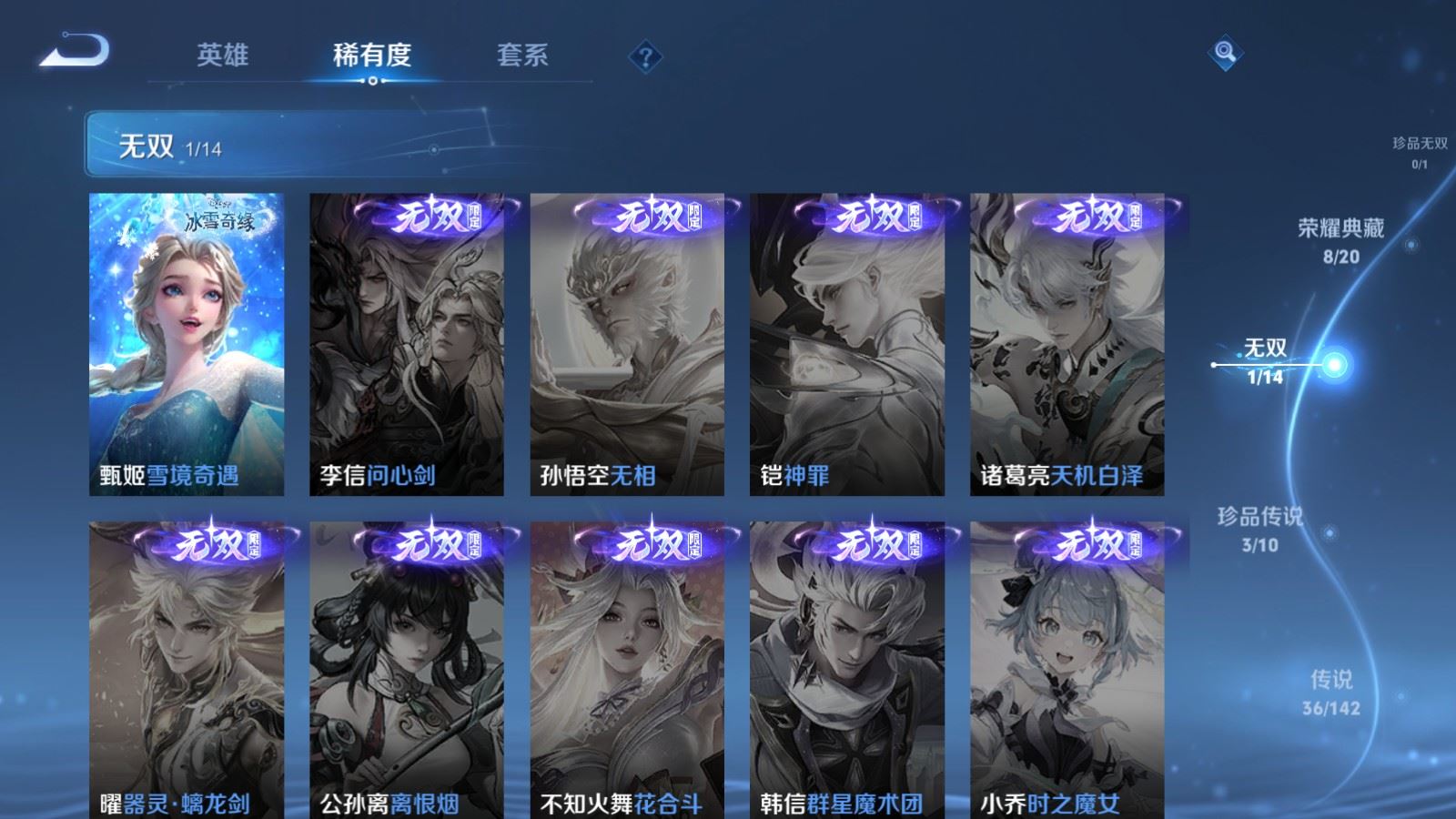 WZCMW4310496王者荣耀账号详情图6 WZCMW4310496王者荣耀账号详情图6