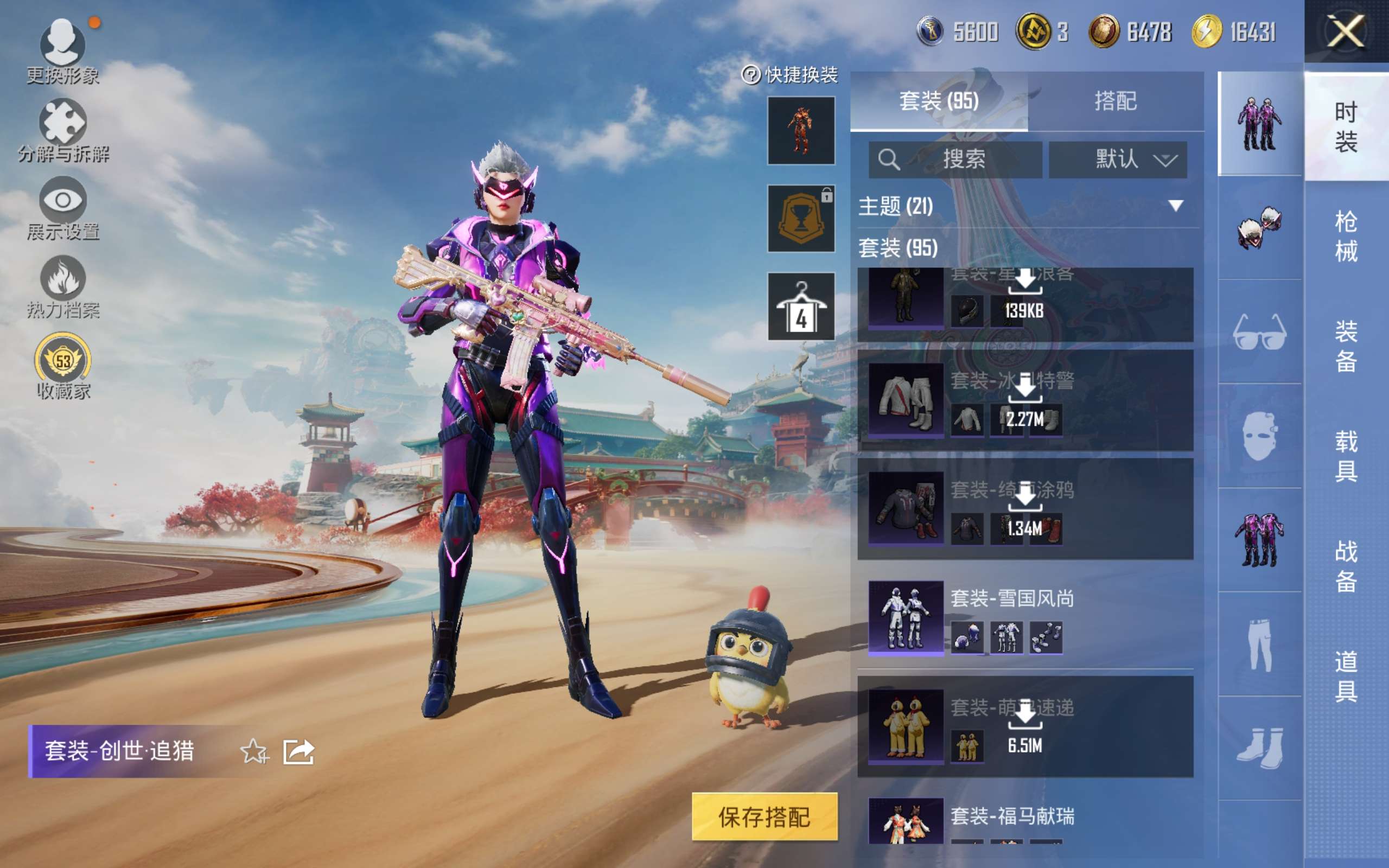 HPCMW4176714和平精英账号详情图13