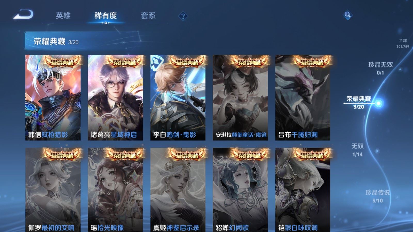 WZCMW4309679王者荣耀账号详情图5