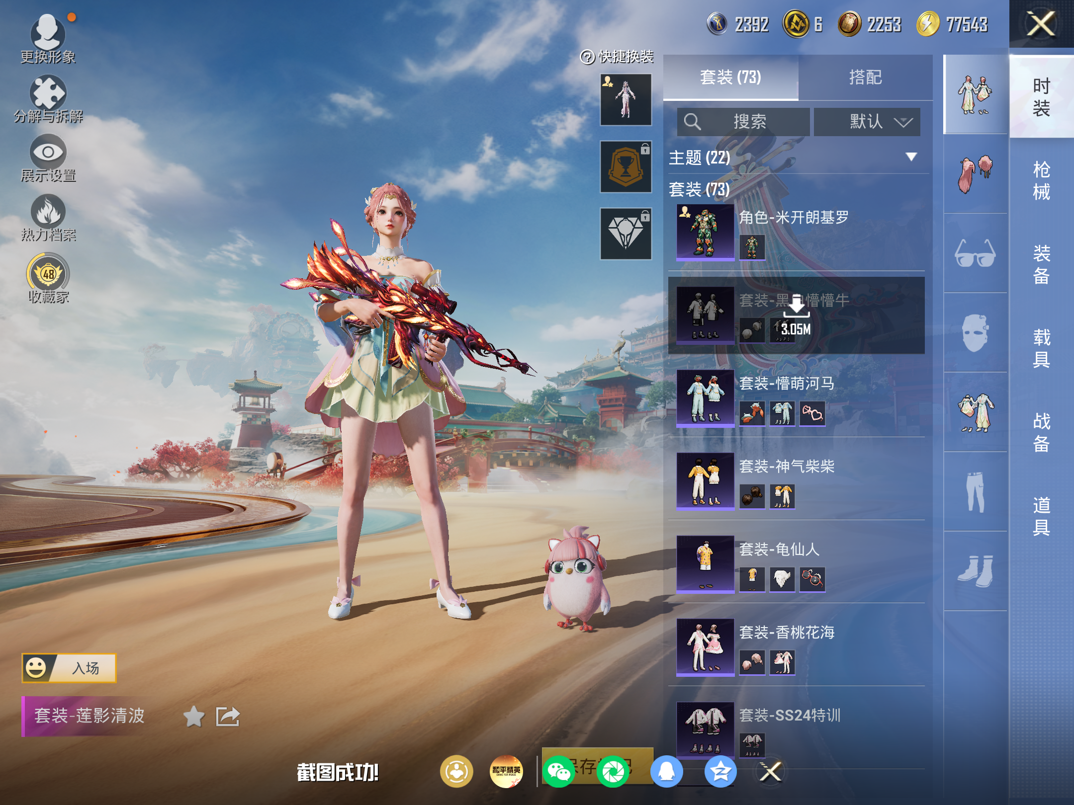 HPCMW4176610和平精英账号详情图8