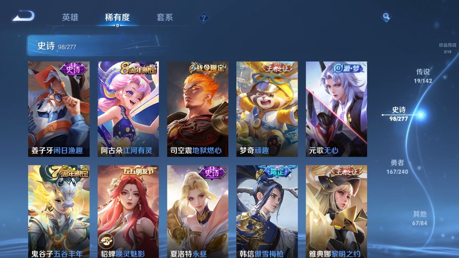 WZCMW4310688王者荣耀账号详情图11