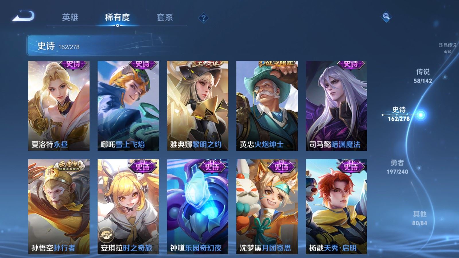 WZCMW4309729王者荣耀账号详情图28 WZCMW4309729王者荣耀账号详情图28