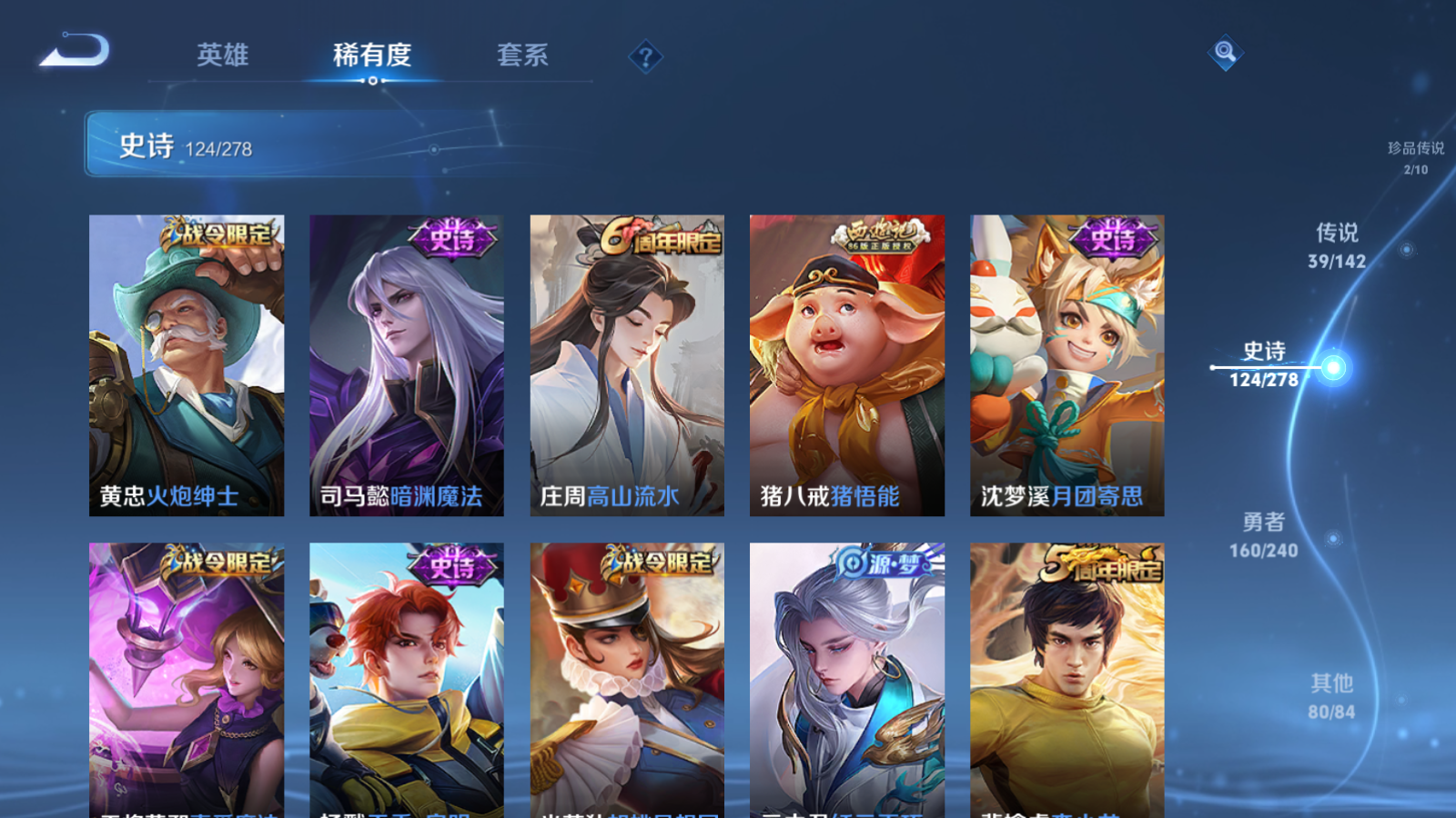 WZCMW4311268王者荣耀账号详情图15