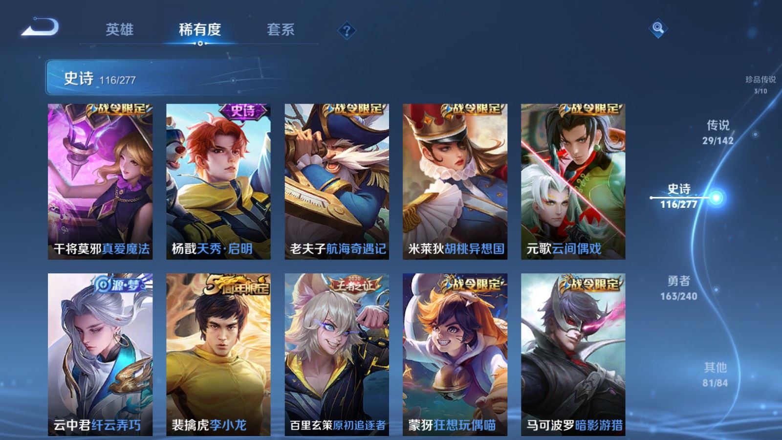 WZCMW4309937王者荣耀账号详情图15