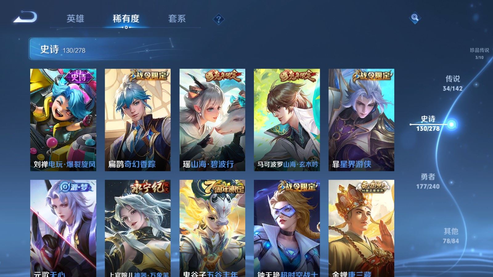 WZCMW4309828王者荣耀账号详情图16 WZCMW4309828王者荣耀账号详情图16