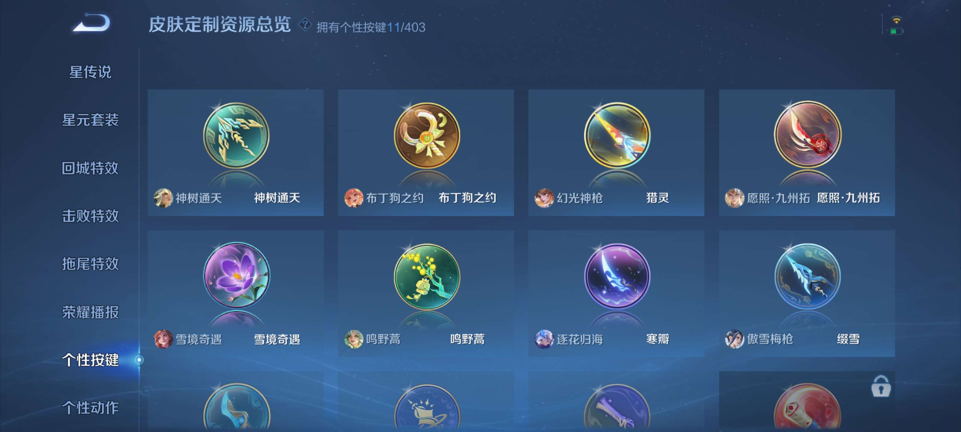 WZZM4294076王者荣耀账号详情图11