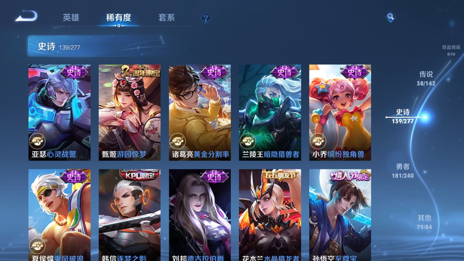 WZCMW4310404王者荣耀账号详情图20