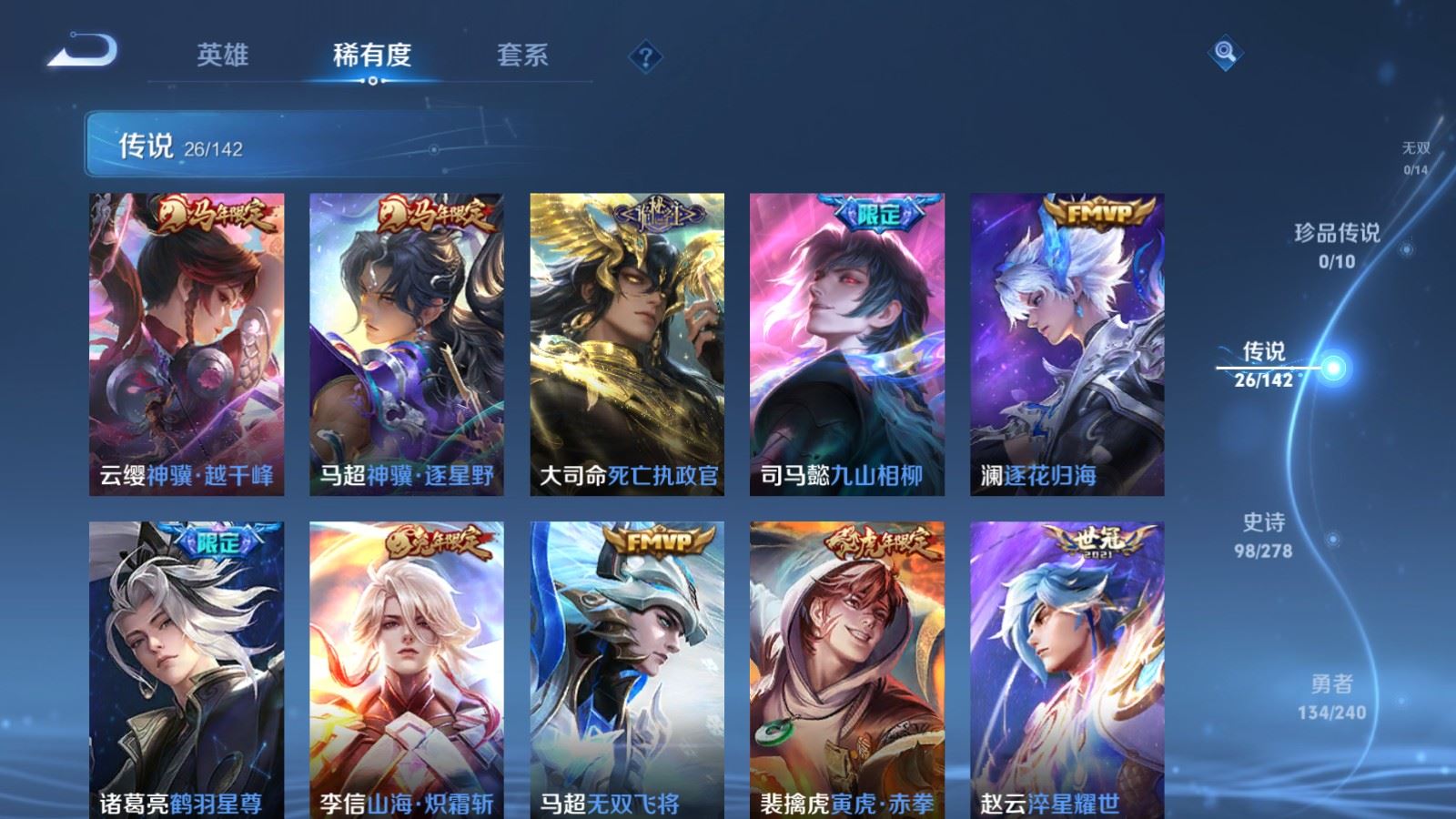 WZCMW4310451王者荣耀账号详情图6