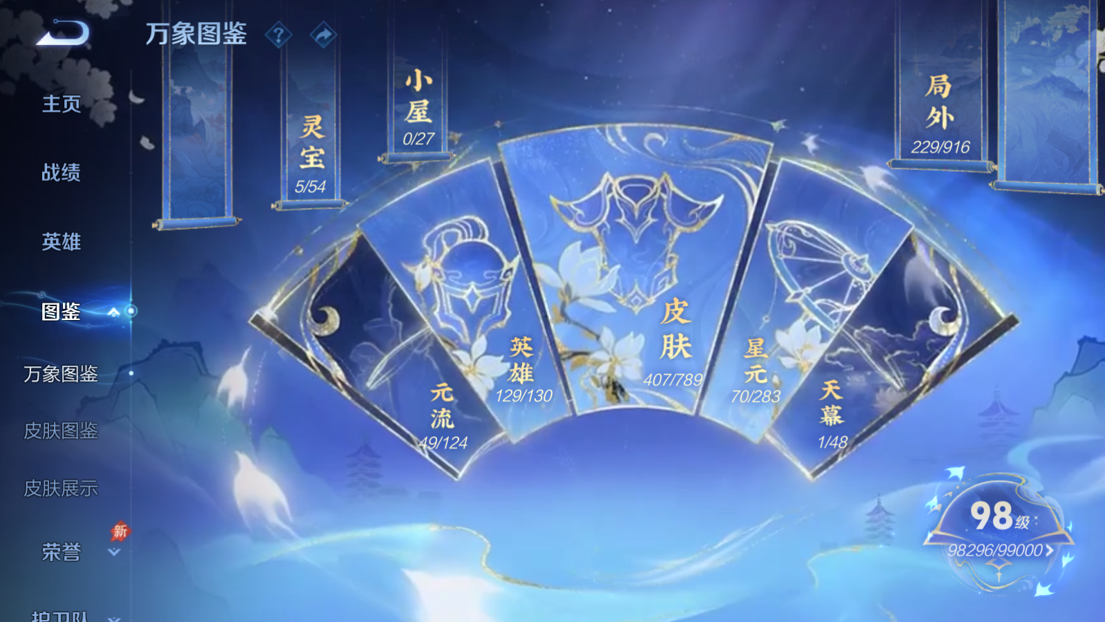 WZCMW4311268王者荣耀账号详情图3