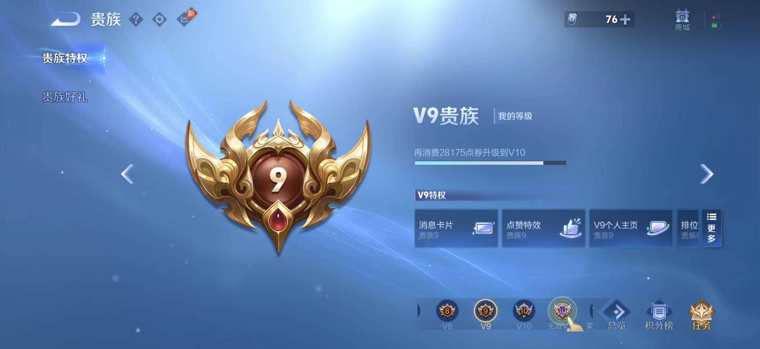 WZCMW4309665王者荣耀账号详情图4