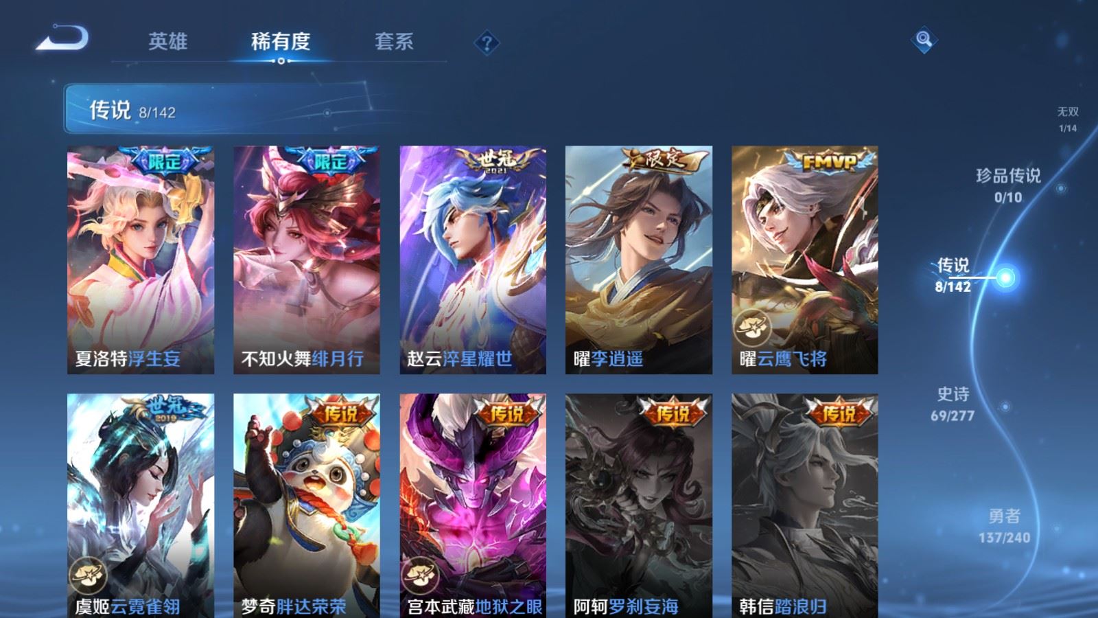 WZCMW4309737王者荣耀账号详情图6