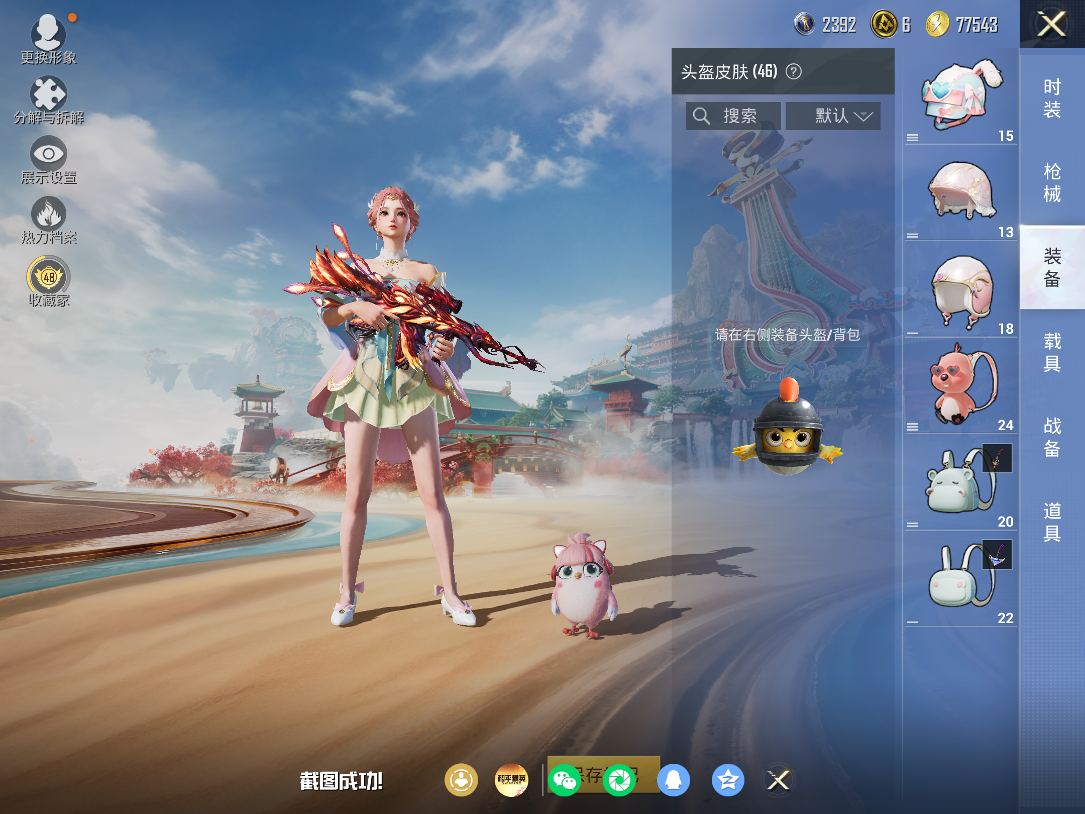 HPCMW4176610和平精英账号详情图14