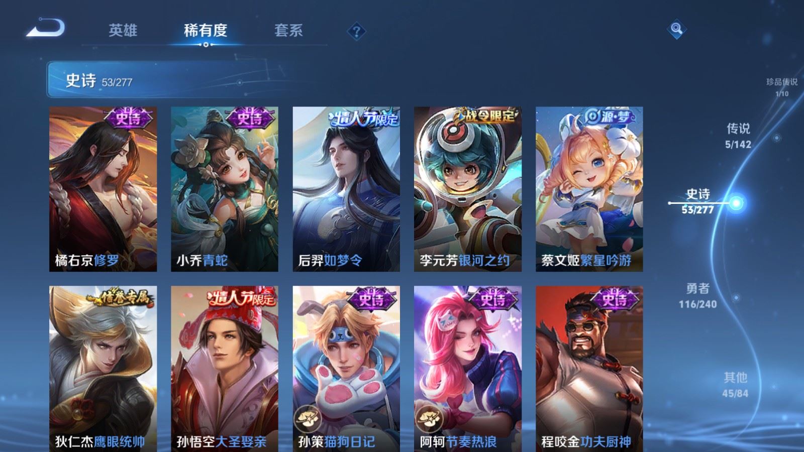 WZCMW4309856王者荣耀账号详情图9